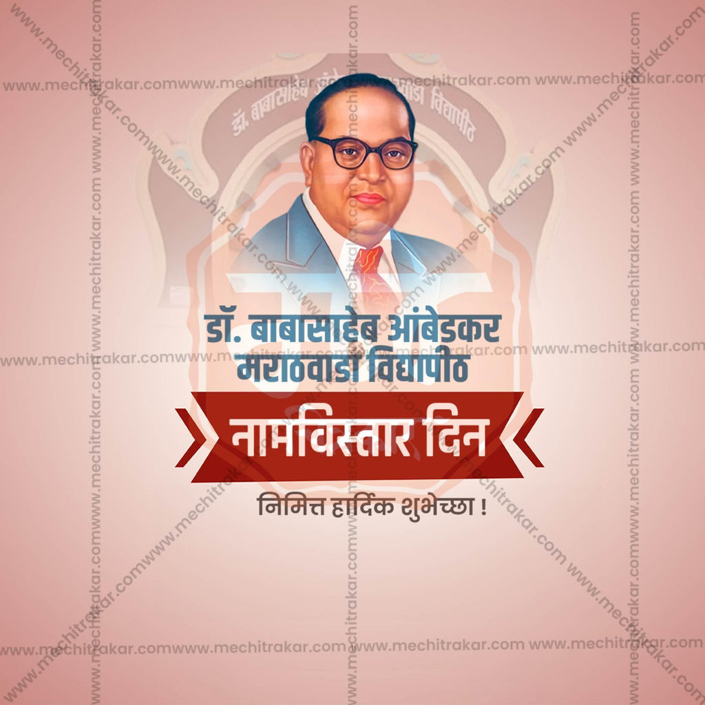 Stunning Dr. Babasaheb Ambedkar Marathwada Vidyapeeth Naamvistar Din editable Banner in Marathi, Hindi, and English - Editable PSD and JPG by Me Chitrakar