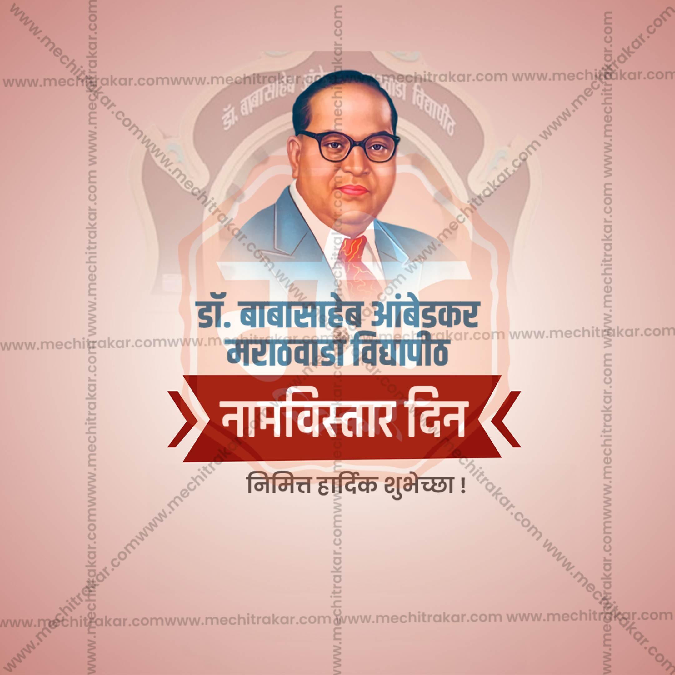 Stunning Dr. Babasaheb Ambedkar Marathwada Vidyapeeth Naamvistar Din editable Banner in Marathi, Hindi, and English - Editable PSD and JPG by Me Chitrakar