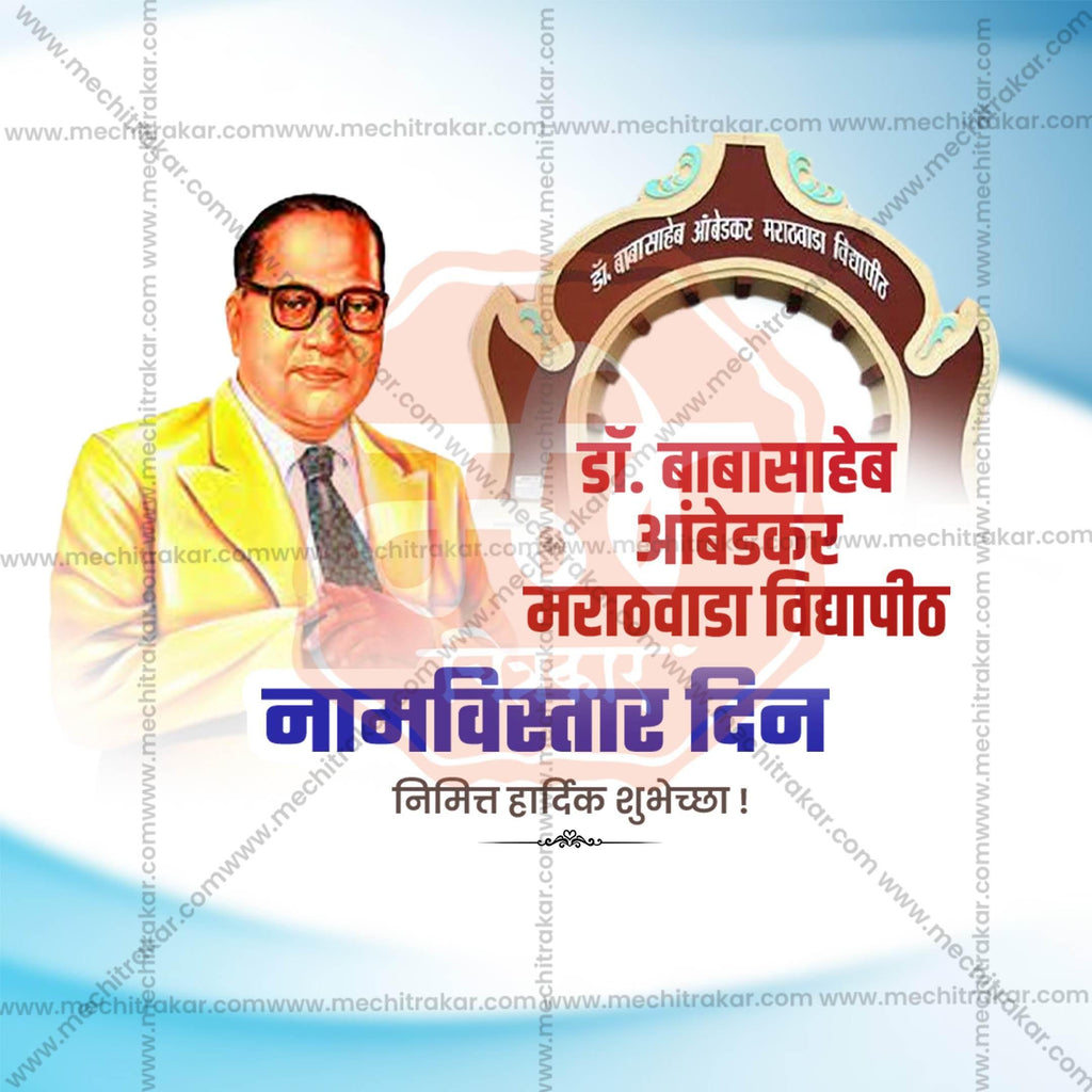 Elegant Dr. Babasaheb Ambedkar Marathwada Vidyapeeth Naamvistar Din Flyer Design in Marathi, Hindi, and English - High-Quality PSD and JPG by Me Chitrakar