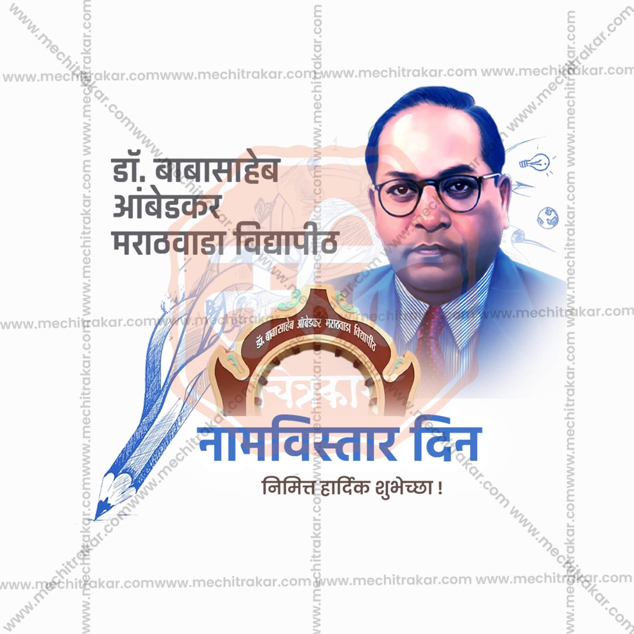 Premium Dr. Babasaheb Ambedkar Marathwada Vidyapeeth Naamvistar Din editable Invitation in Marathi, Hindi, and English - Editable PSD and JPG by Me Chitrakar