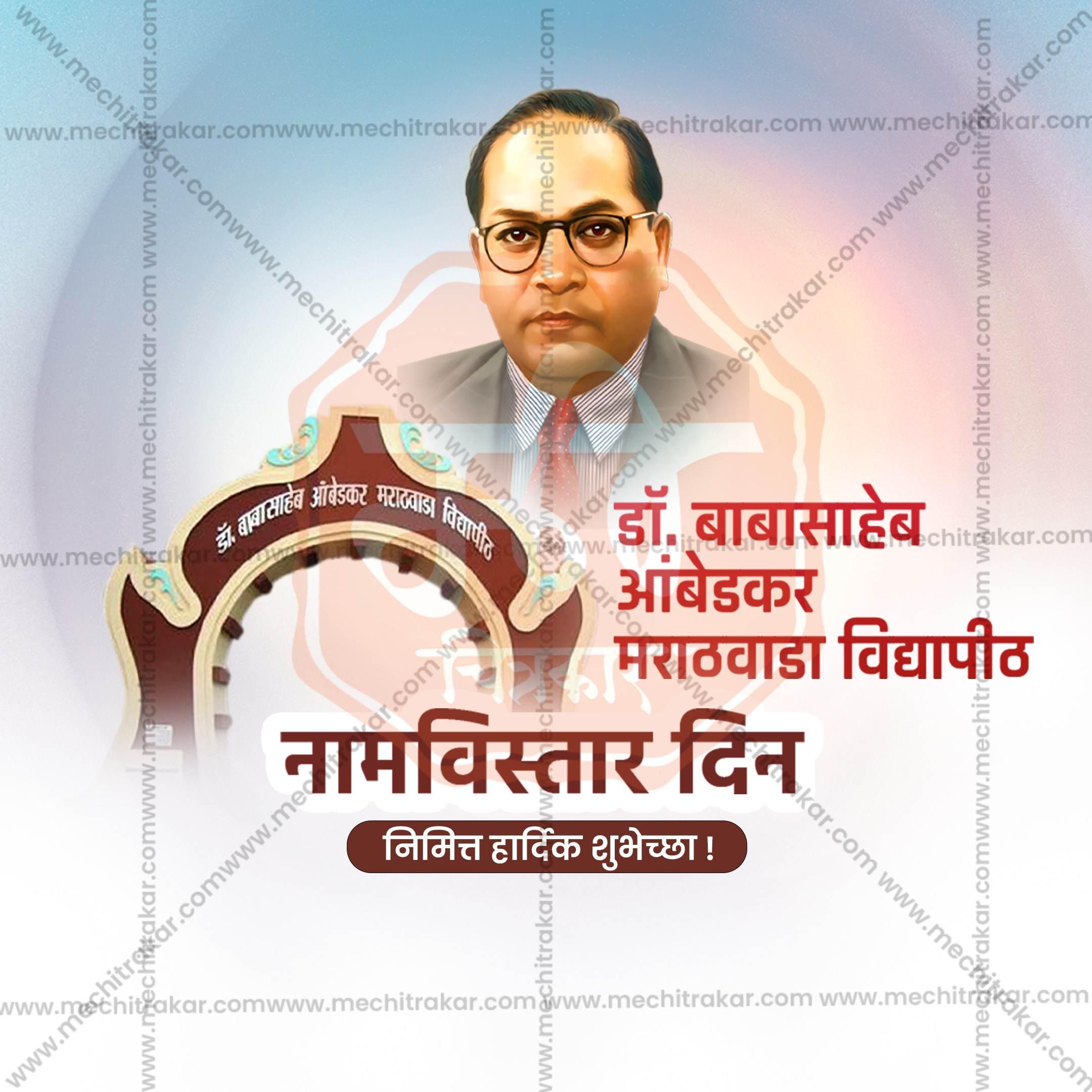 Beautiful Dr. Babasaheb Ambedkar Marathwada Vidyapeeth Naamvistar Din Event Poster in Marathi, Hindi, and English - High-Quality Editable PSD and JPG by Me Chitrakar