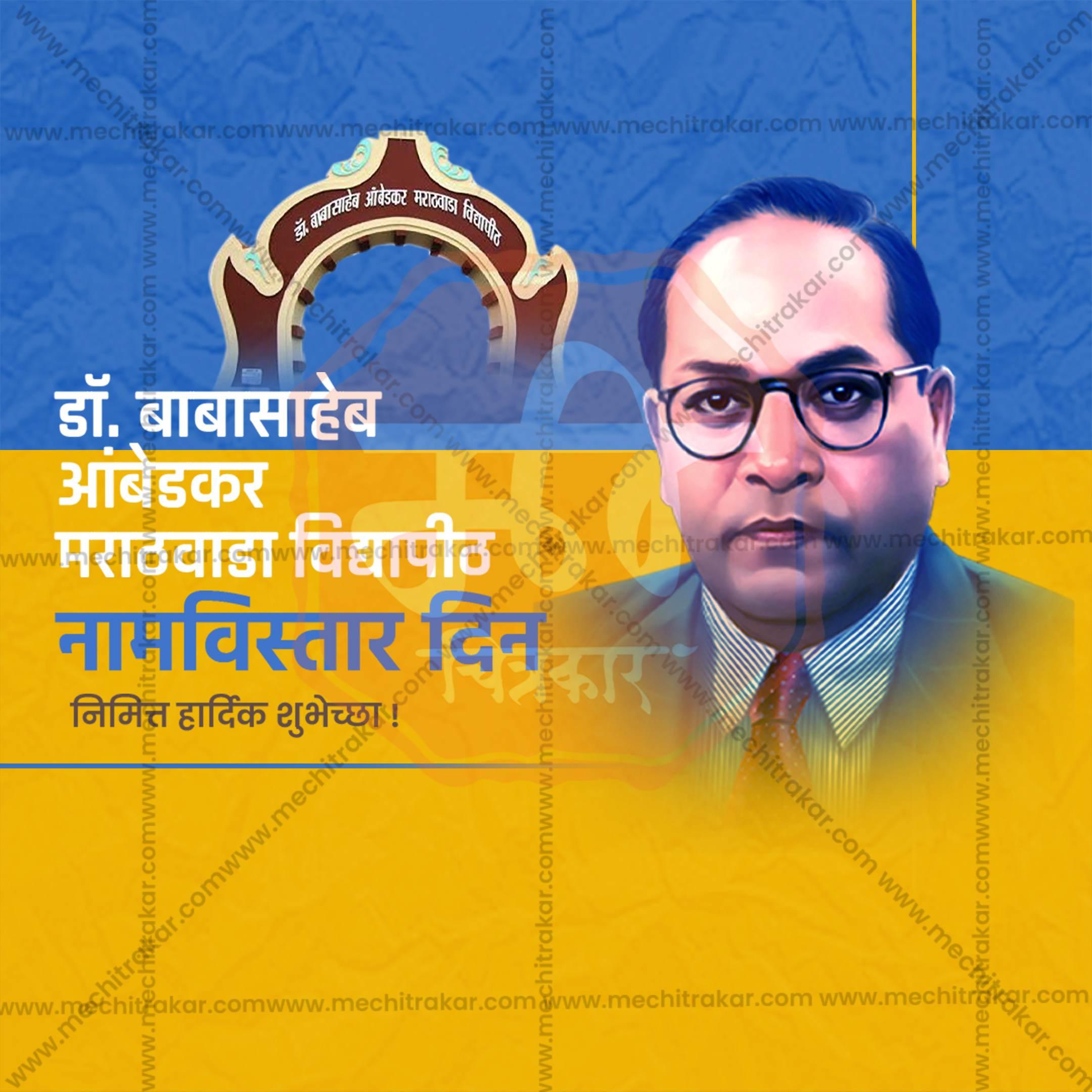 High-Quality Dr. Babasaheb Ambedkar Marathwada Vidyapeeth Naamvistar Din editable Flyer in Marathi, Hindi, and English - Editable PSD and JPG by Me Chitrakar