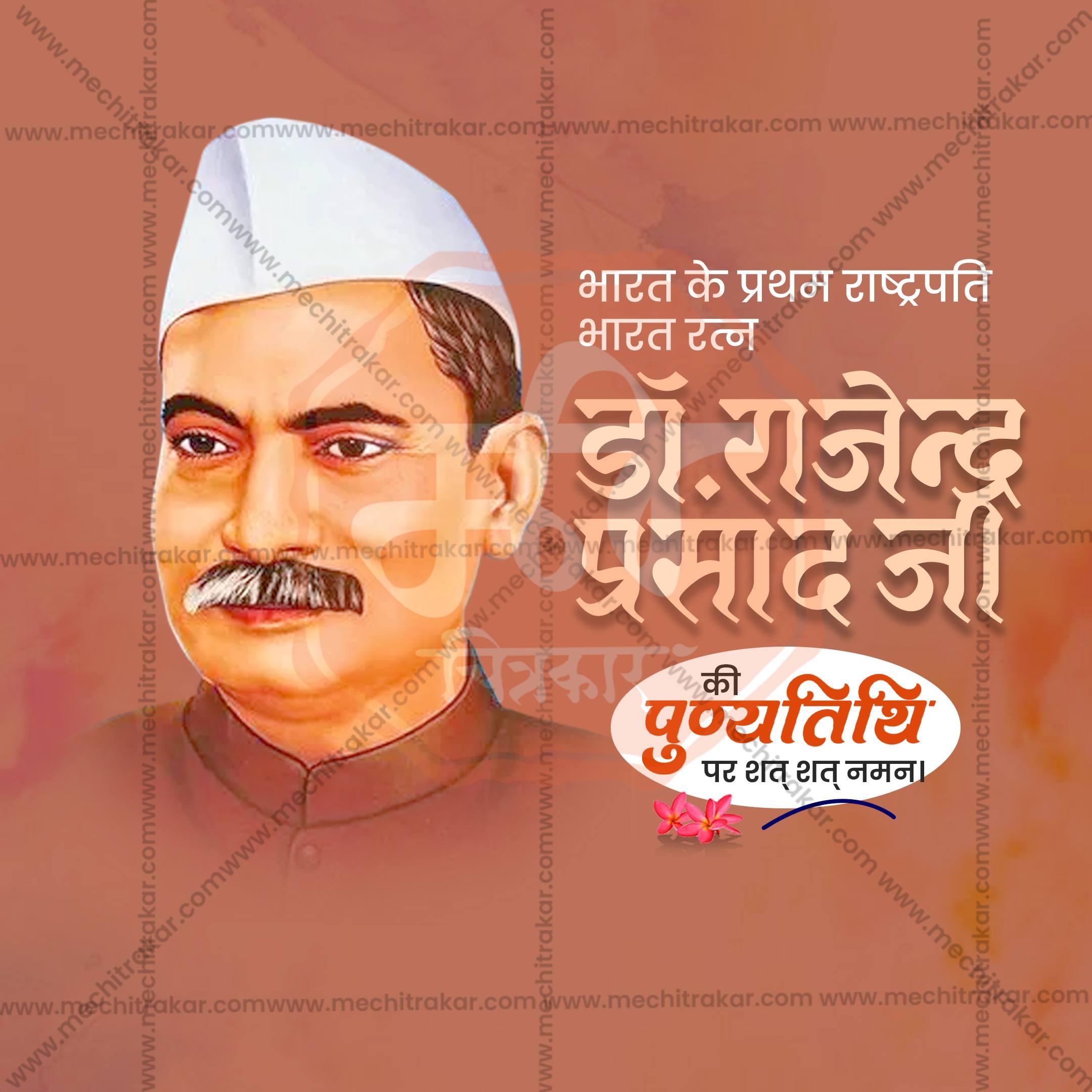 Dr. Rajendra Prasad Punyatithi Social Media Templates | 10 PSD Bundle No.1 (Hindi) | Me Chitrakar-0225