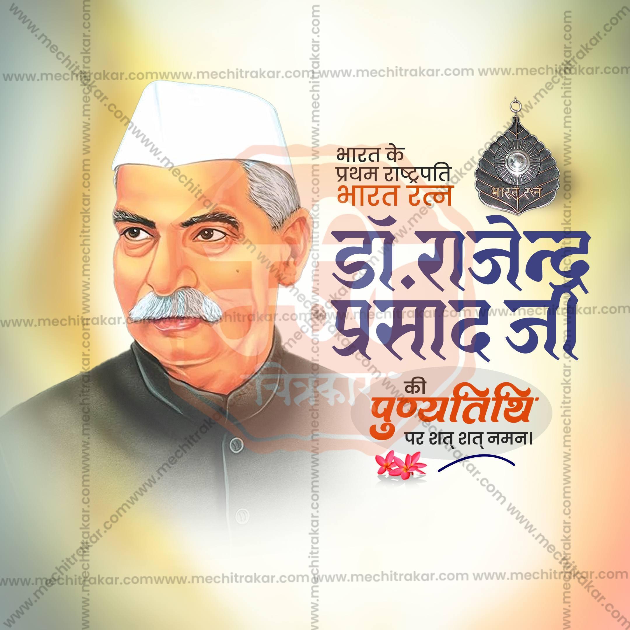 Dr. Rajendra Prasad Punyatithi Social Media Templates | 10 PSD Bundle No.1 (Hindi) | Me Chitrakar-0225
