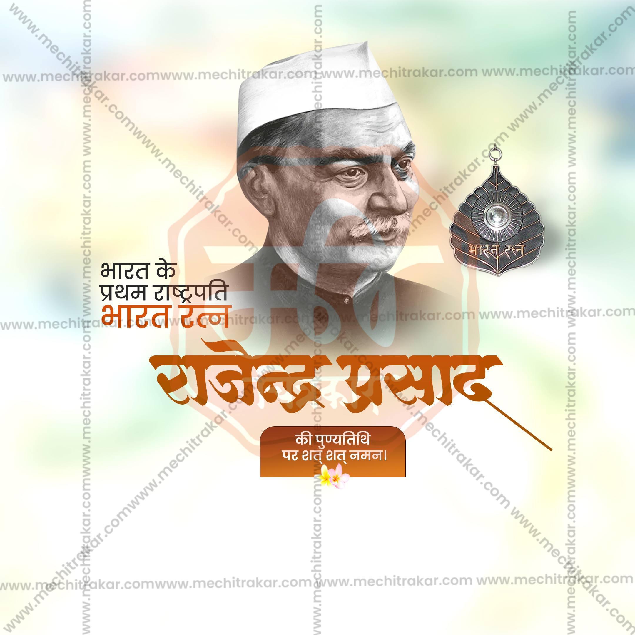 Dr. Rajendra Prasad Punyatithi Social Media Templates | 10 PSD Bundle No.1 (Hindi) | Me Chitrakar-0225