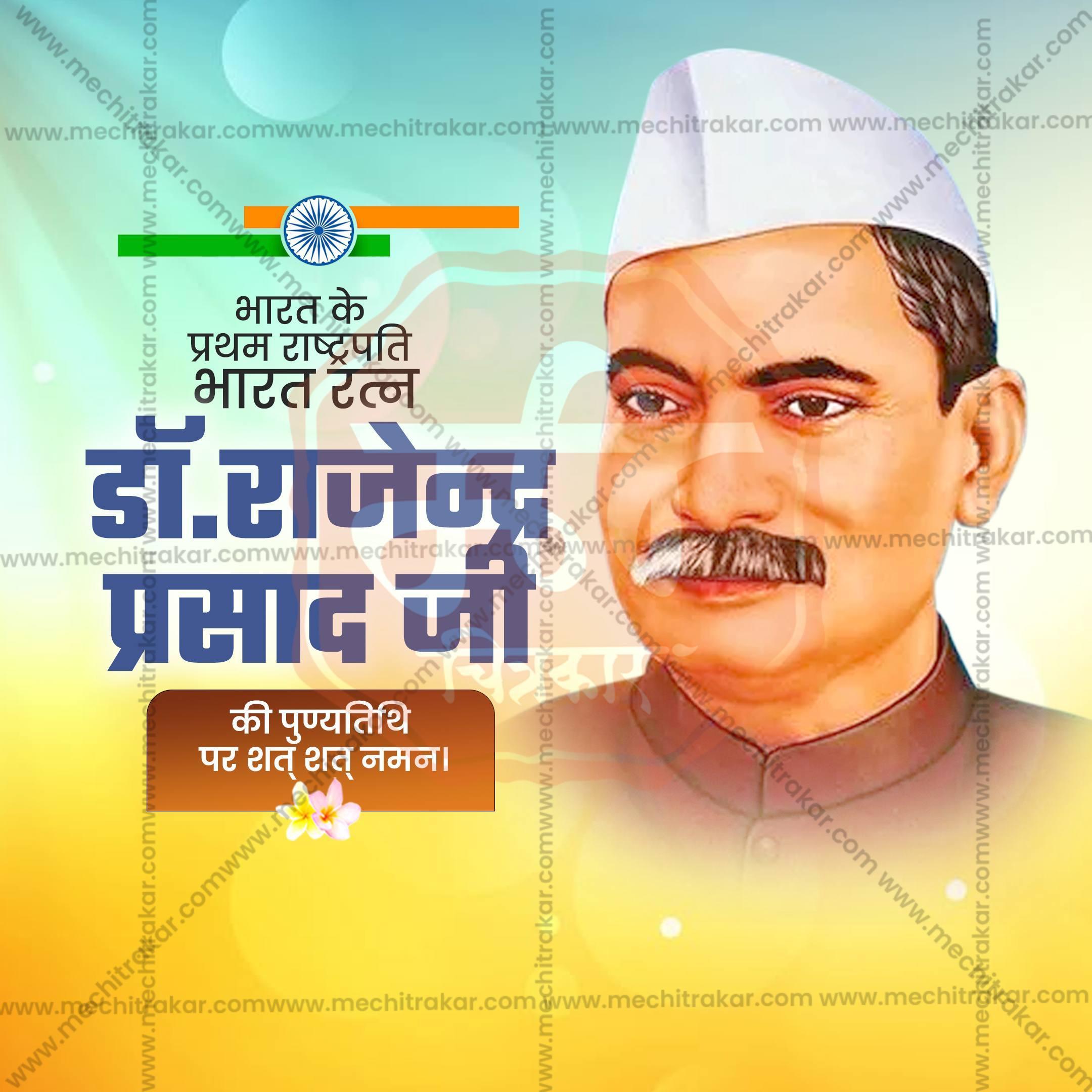 Dr. Rajendra Prasad Punyatithi Social Media Templates | 10 PSD Bundle No.1 (Hindi) | Me Chitrakar-0225