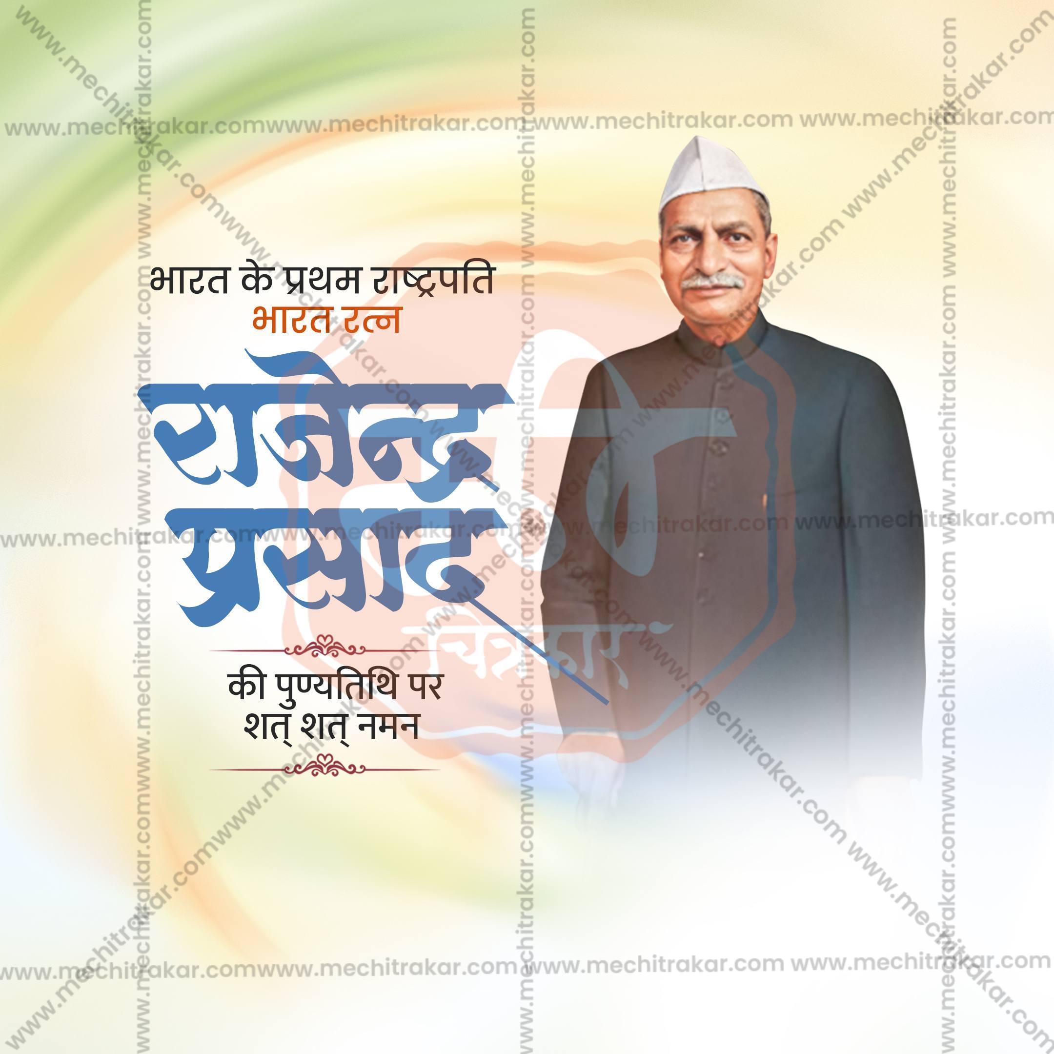 Dr. Rajendra Prasad Punyatithi Social Media Templates | 10 PSD Bundle No.1 (Hindi) | Me Chitrakar-0225