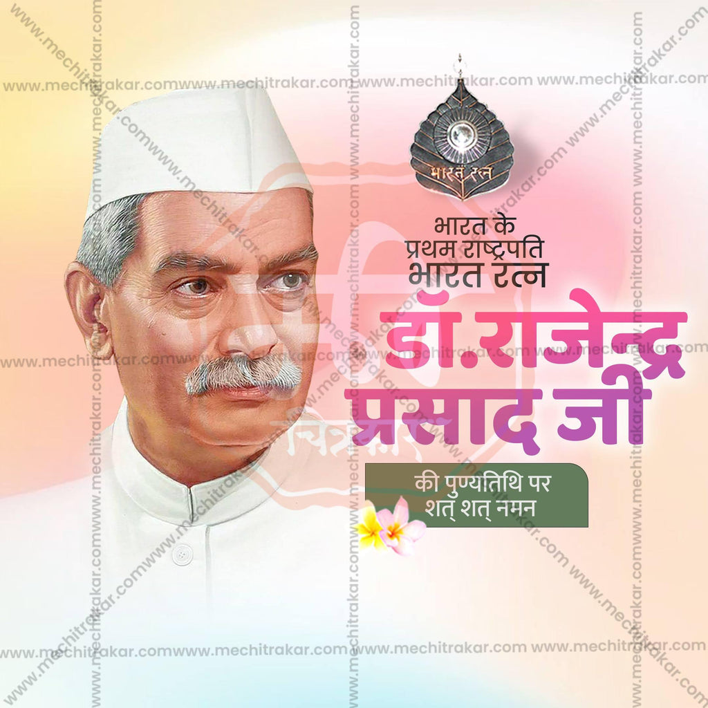Dr. Rajendra Prasad Punyatithi Social Media Templates | 10 PSD Bundle No.1 (Hindi) | Me Chitrakar-0225