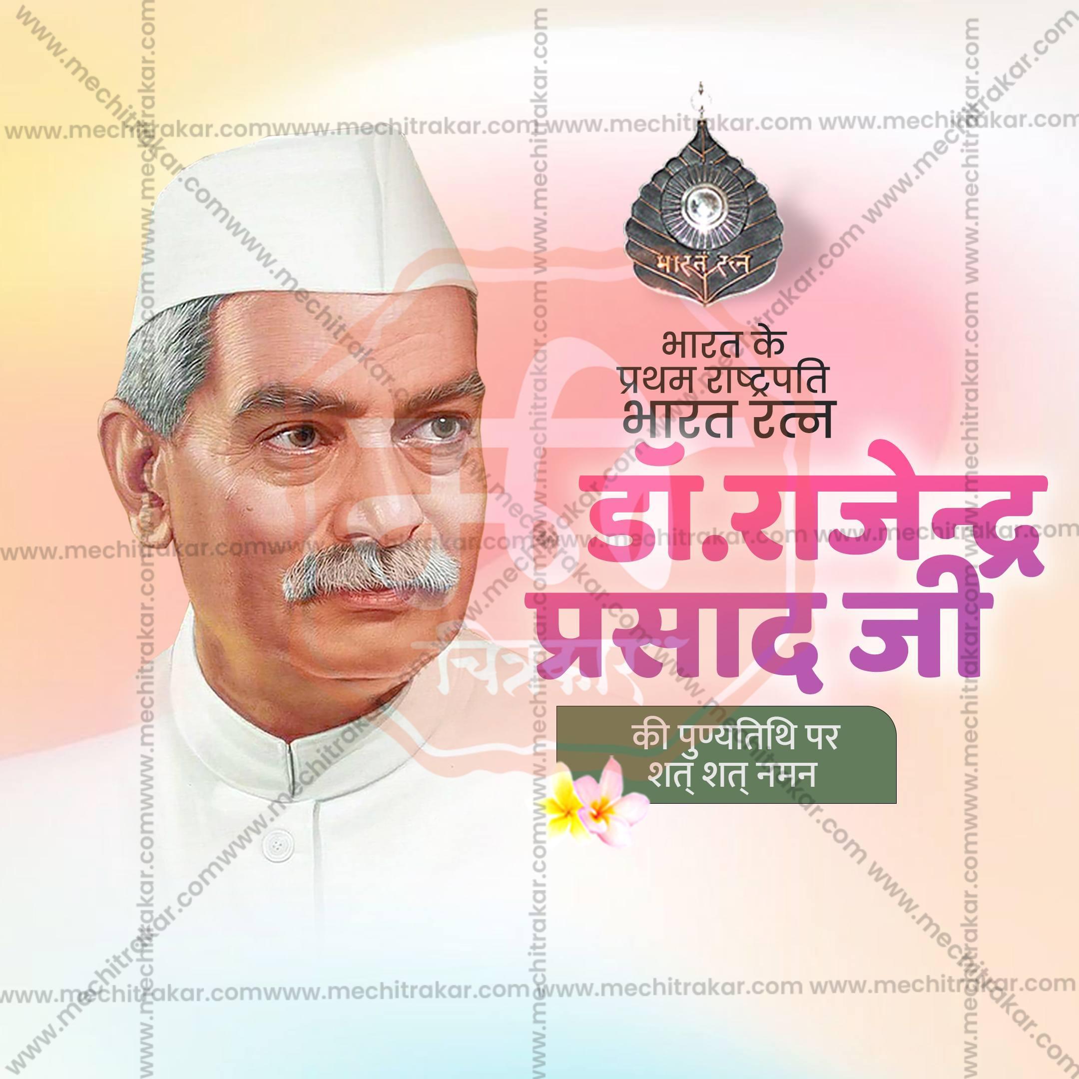 Dr. Rajendra Prasad Punyatithi Social Media Templates | 10 PSD Bundle No.1 (Hindi) | Me Chitrakar-0225