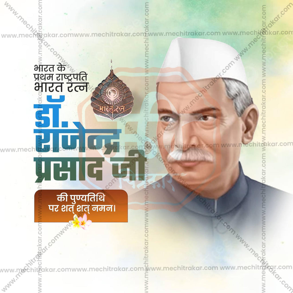 Dr. Rajendra Prasad Punyatithi Social Media Templates | 10 PSD Bundle No.1 (Hindi) | Me Chitrakar-0225