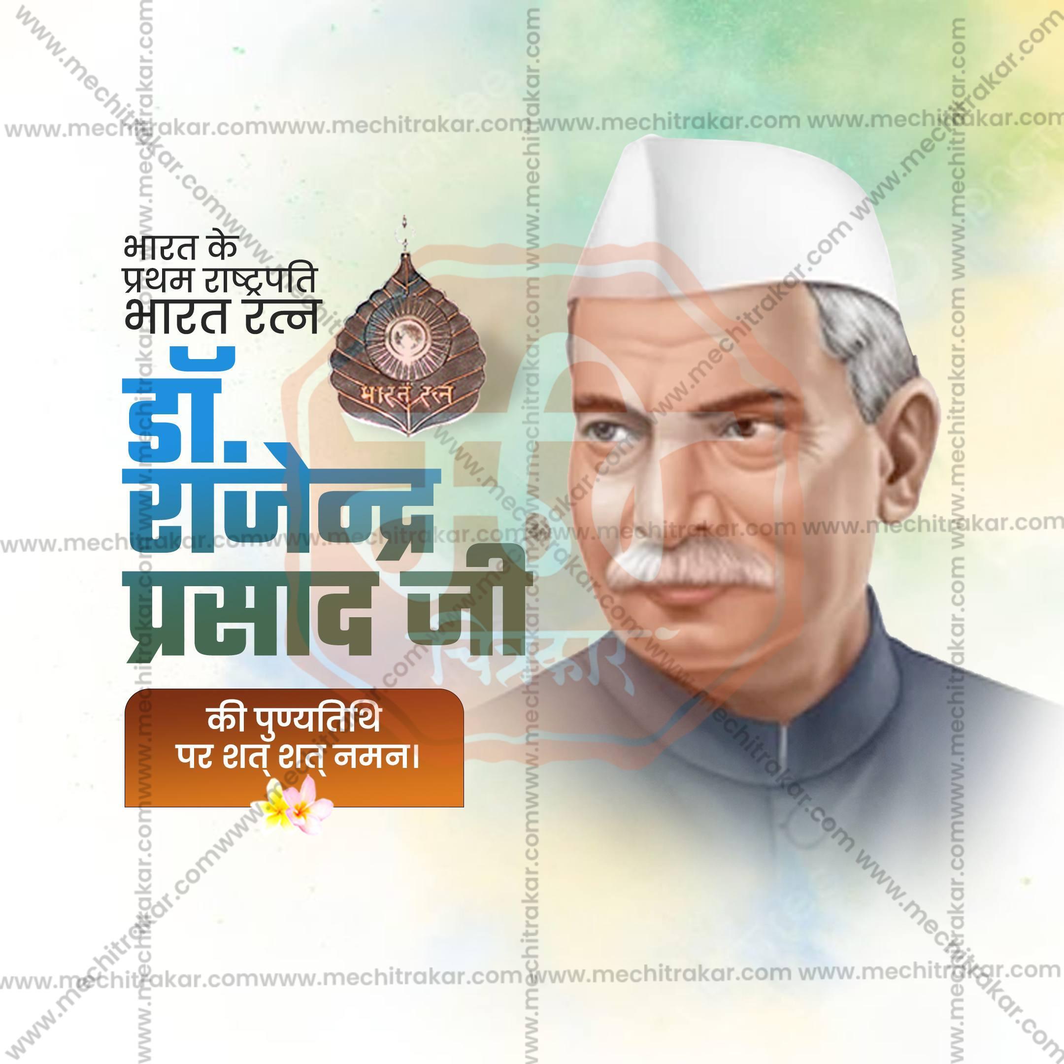 Dr. Rajendra Prasad Punyatithi Social Media Templates | 10 PSD Bundle No.1 (Hindi) | Me Chitrakar-0225