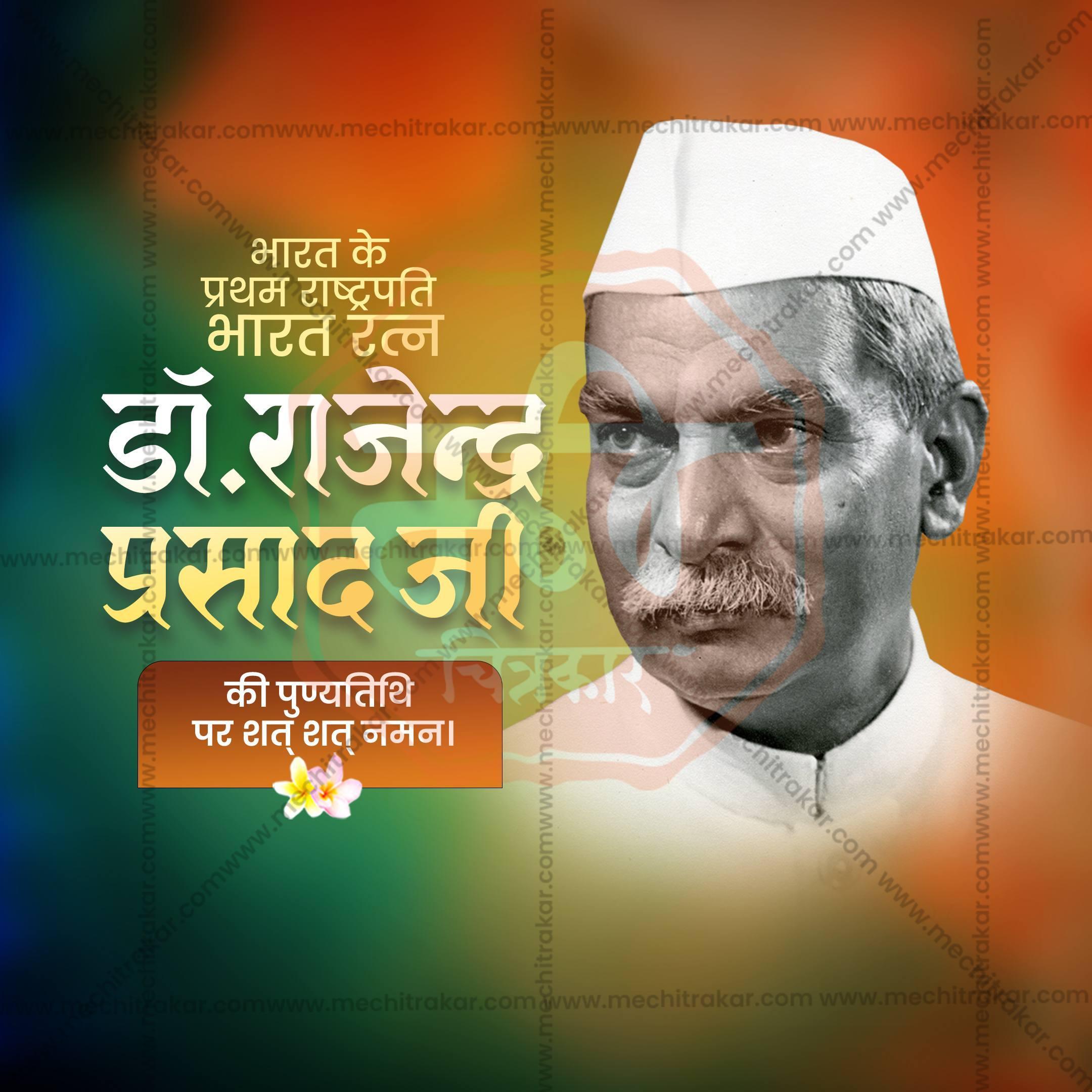 Dr. Rajendra Prasad Punyatithi Social Media Templates | 10 PSD Bundle No.1 (Hindi) | Me Chitrakar-0225