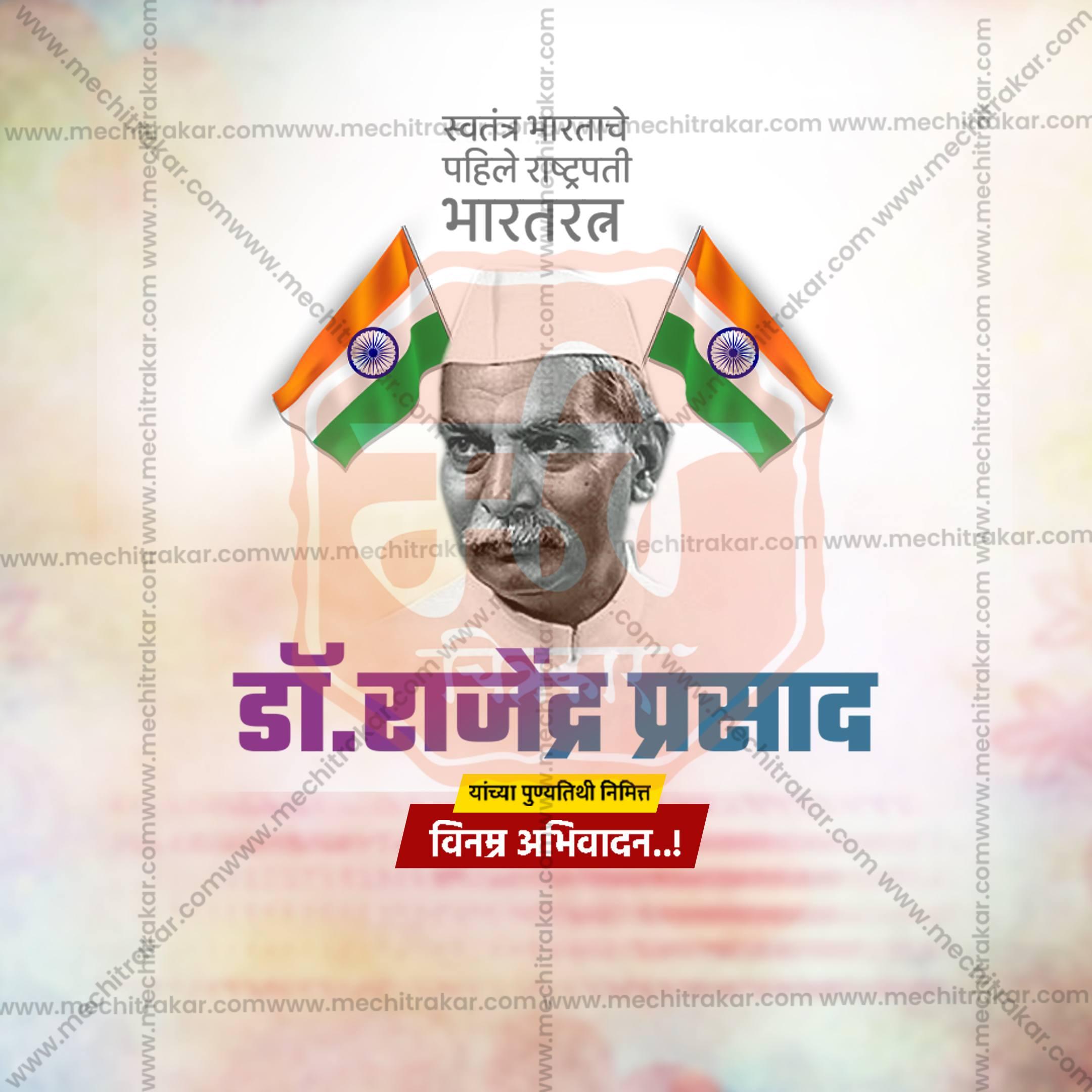 Dr. Rajendra Prasad Punyatithi Social Media Templates | 10 PSD Bundle No.1 (Marathi) | Me Chitrakar-0225