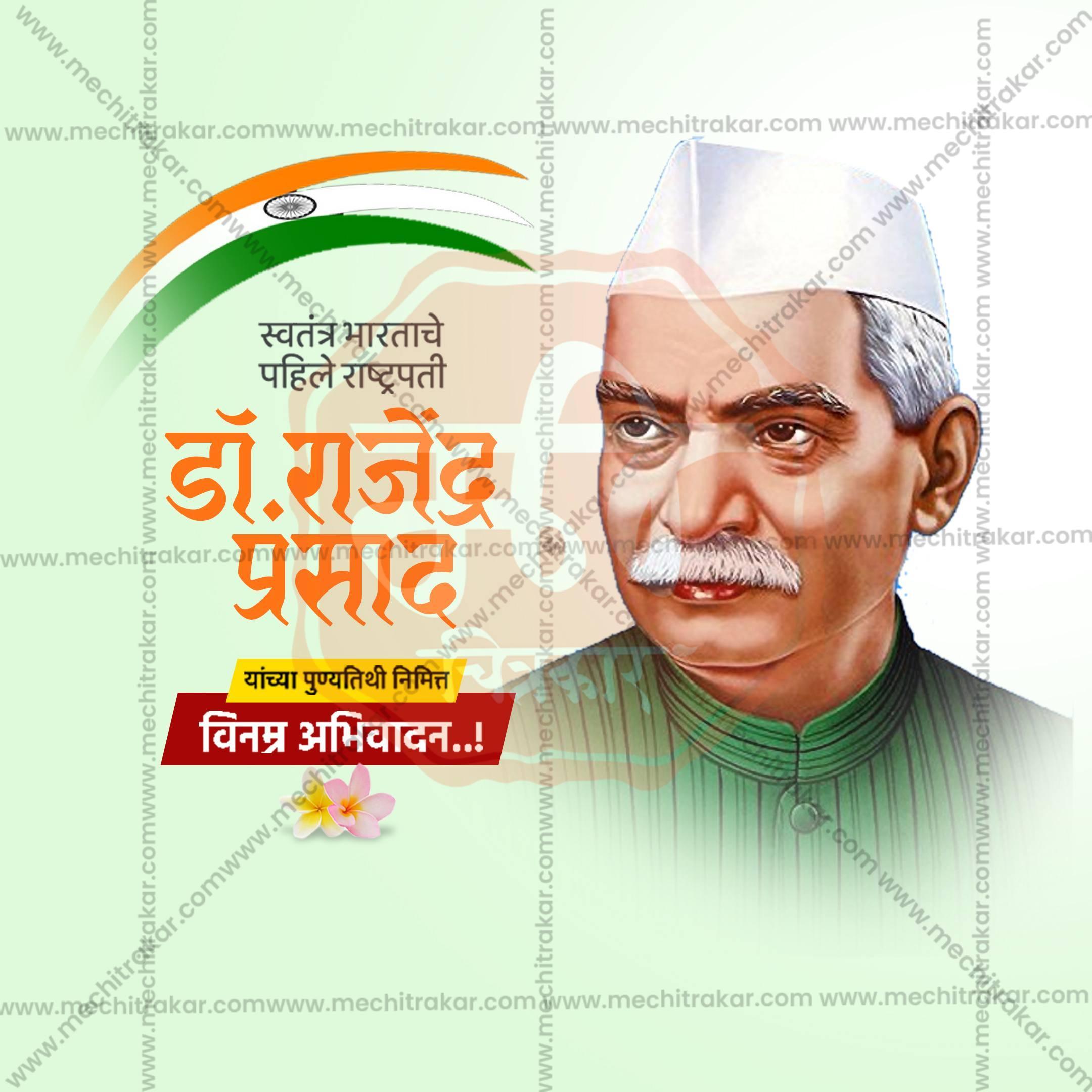 Dr. Rajendra Prasad Punyatithi Social Media Templates | 10 PSD Bundle No.1 (Marathi) | Me Chitrakar-0225