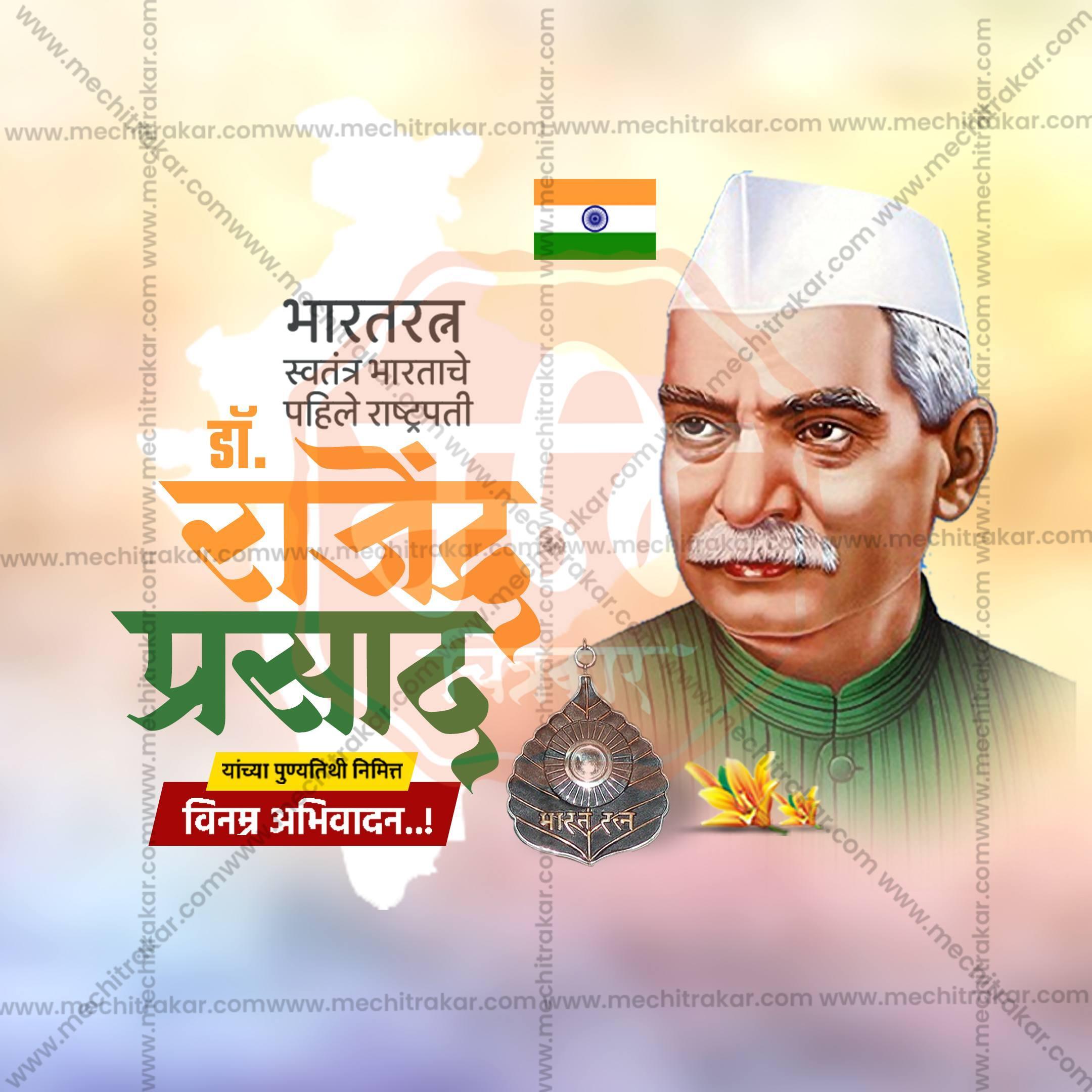 Dr. Rajendra Prasad Punyatithi Social Media Templates | 10 PSD Bundle No.1 (Marathi) | Me Chitrakar-0225