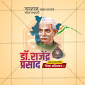 Dr. Rajendra Prasad Punyatithi Social Media Template | Marathi PSD | Me Chitrakar 0225-6