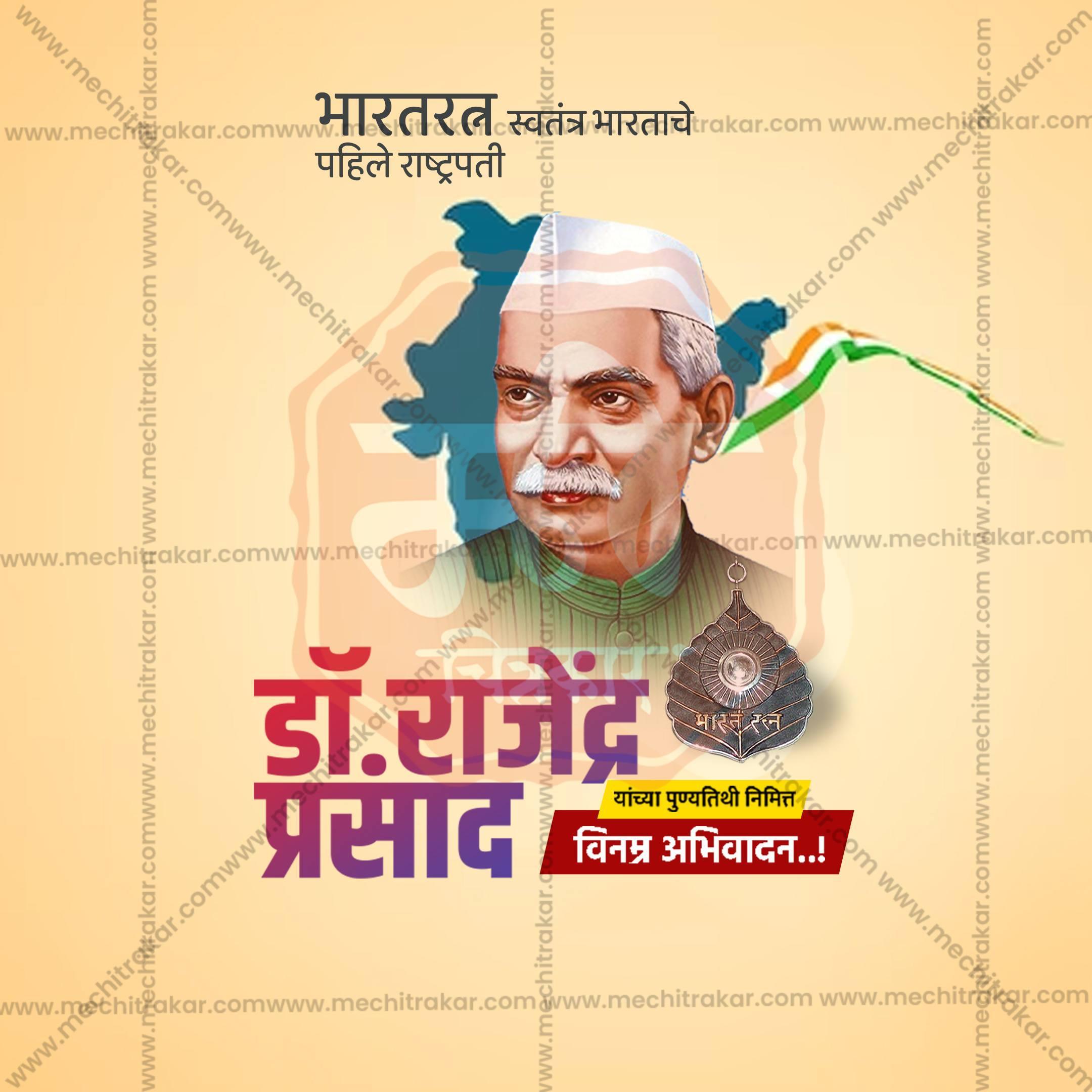 Dr. Rajendra Prasad Punyatithi Social Media Templates | 10 PSD Bundle No.1 (Marathi) | Me Chitrakar-0225
