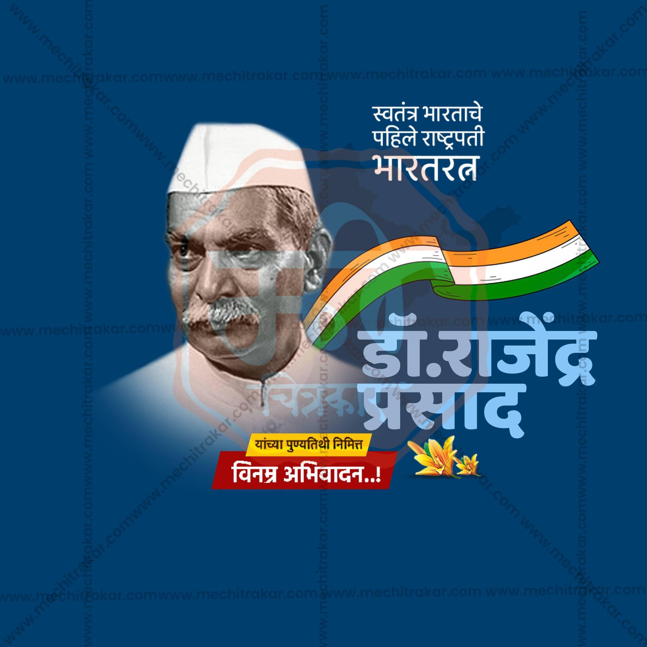 Dr. Rajendra Prasad Punyatithi Social Media Templates | 10 PSD Bundle No.1 (Marathi) | Me Chitrakar-0225