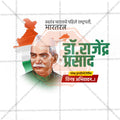 Dr. Rajendra Prasad Punyatithi Social Media Template | Marathi PSD | Me Chitrakar 0225-8