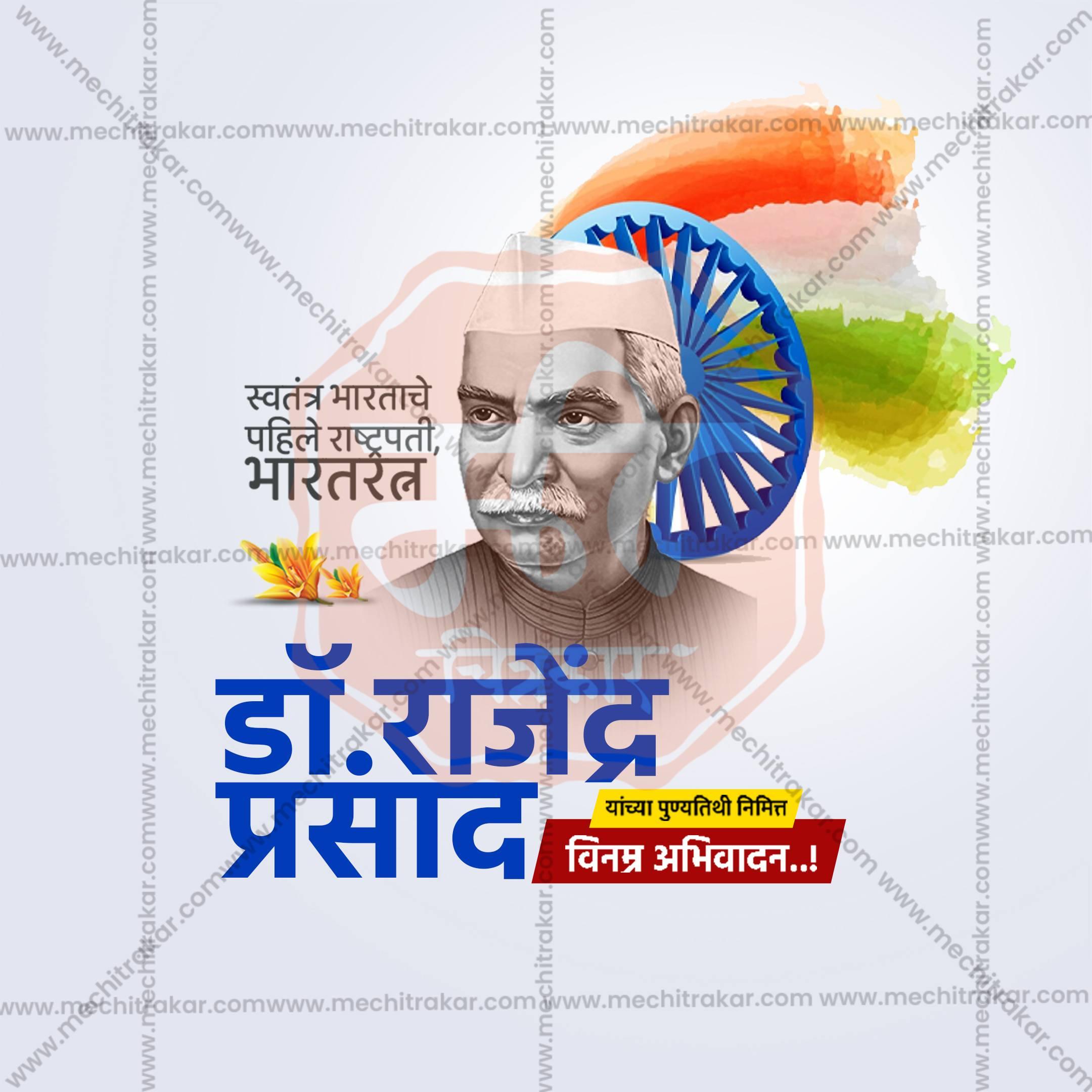 Dr. Rajendra Prasad Punyatithi Social Media Templates | 10 PSD Bundle No.1 (Marathi) | Me Chitrakar-0225