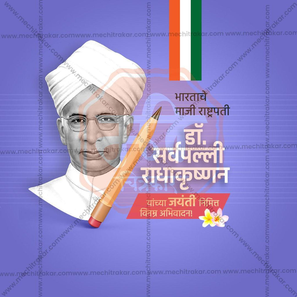 Stunning Dr Sarvepalli Radhakrishnan Jayanti Festival Banner in Marathi, Hindi, and English - Editable PSD and JPG by Me Chitrakar