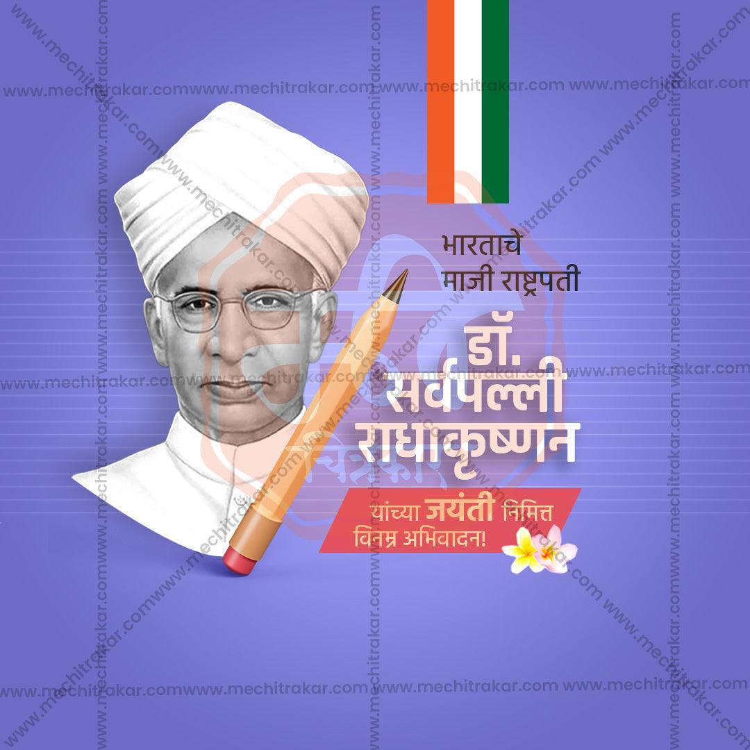 Stunning Dr Sarvepalli Radhakrishnan Jayanti Festival Banner in Marathi, Hindi, and English - Editable PSD and JPG by Me Chitrakar