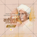 High-Quality Dr Sarvepalli Radhakrishnan Jayanti Festival Flyer in Marathi, Hindi, and English - Editable PSD  by Me Chitrakar