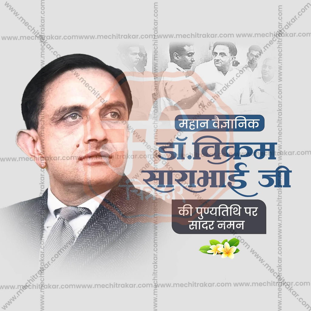High-Quality Dr. Vikram Sarabhai Punyatithi Marathi editable Social Media Post in Marathi, Hindi, and English - PSD and JPG by Me Chitrakar