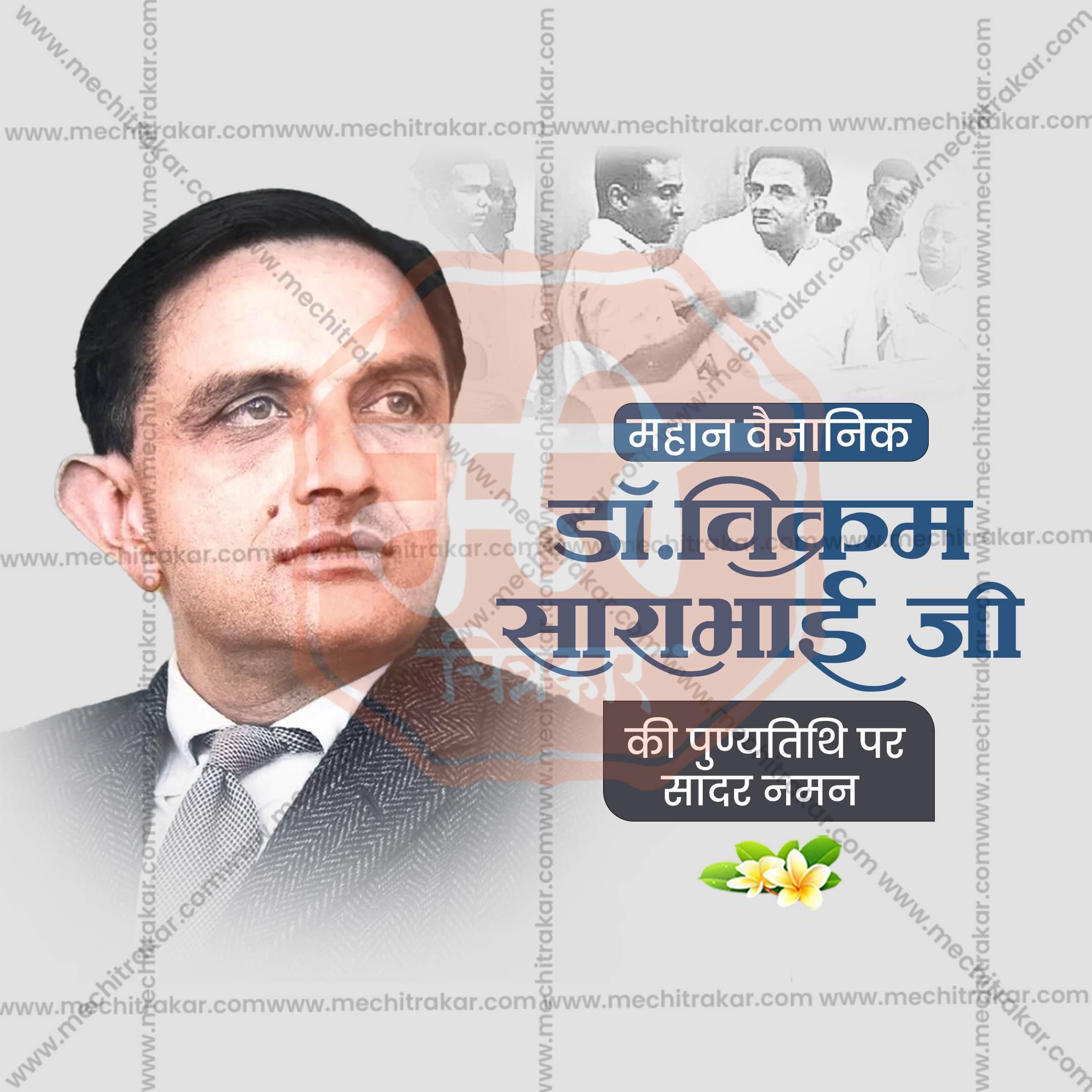 High-Quality Dr. Vikram Sarabhai Punyatithi Marathi editable Social Media Post in Marathi, Hindi, and English - PSD and JPG by Me Chitrakar