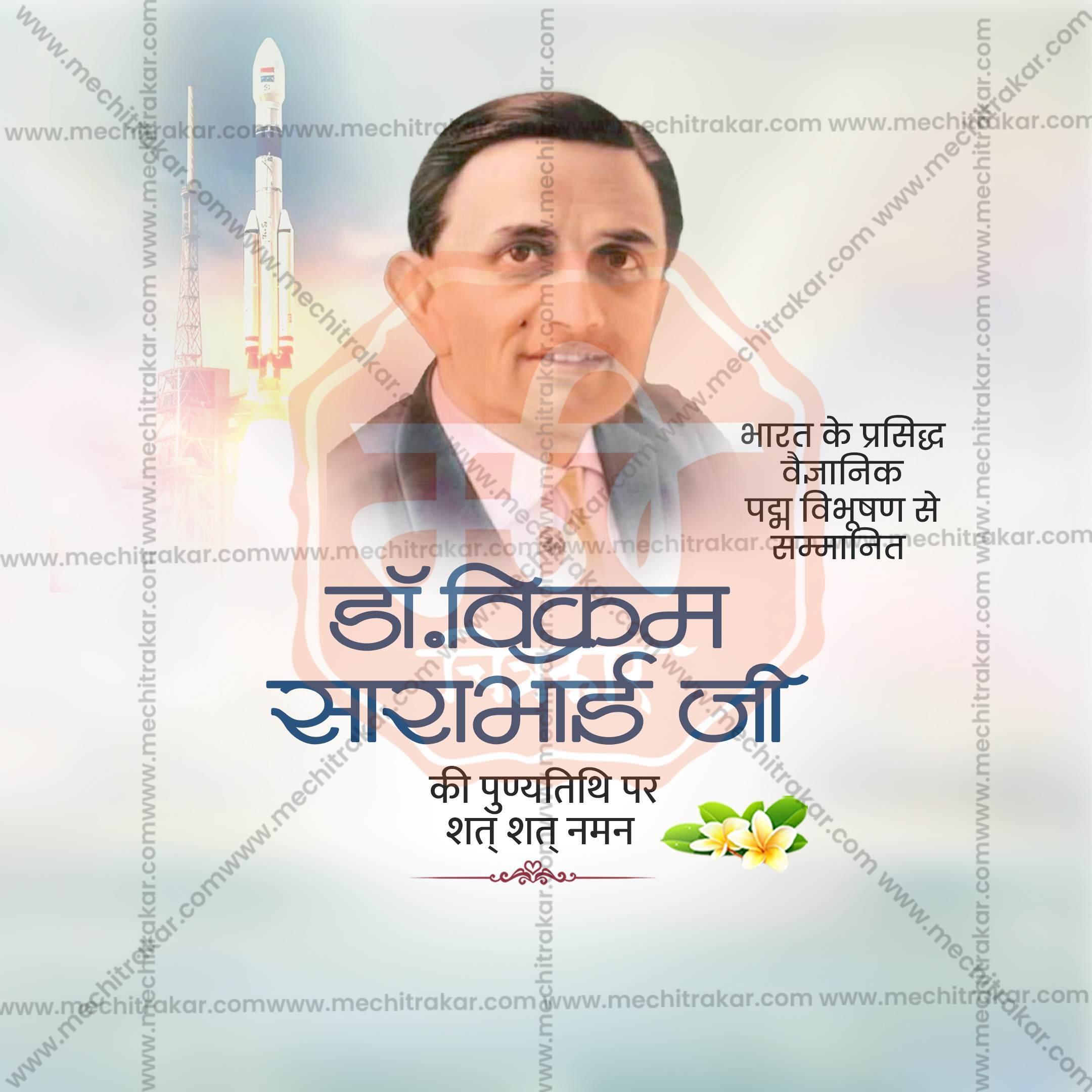 Premium Dr. Vikram Sarabhai Punyatithi Marathi editable Invitation in Marathi, Hindi, and English - Editable PSD and JPG by Me Chitrakar