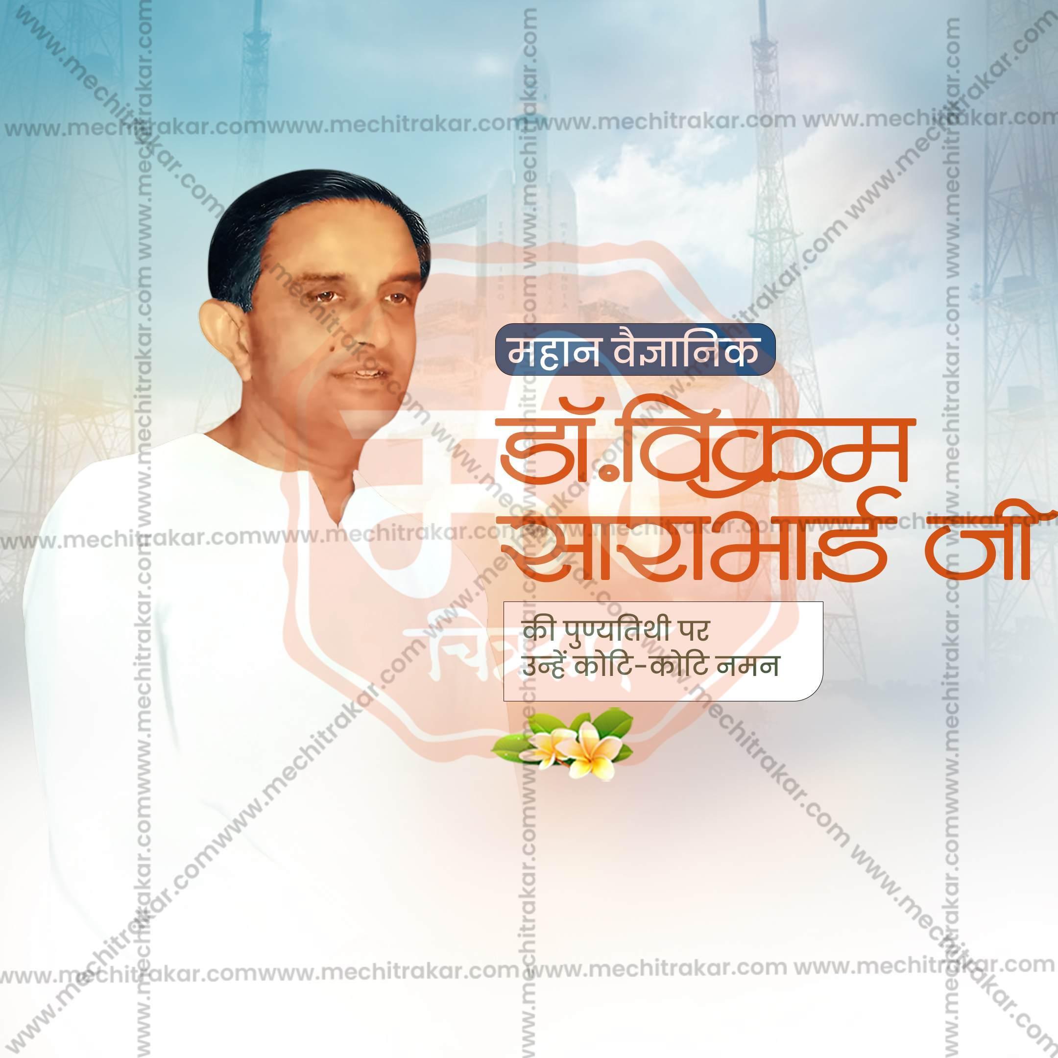 Beautiful Dr. Vikram Sarabhai Punyatithi Marathi Event Poster in Marathi, Hindi, and English - High-Quality Editable PSD and JPG by Me Chitrakar