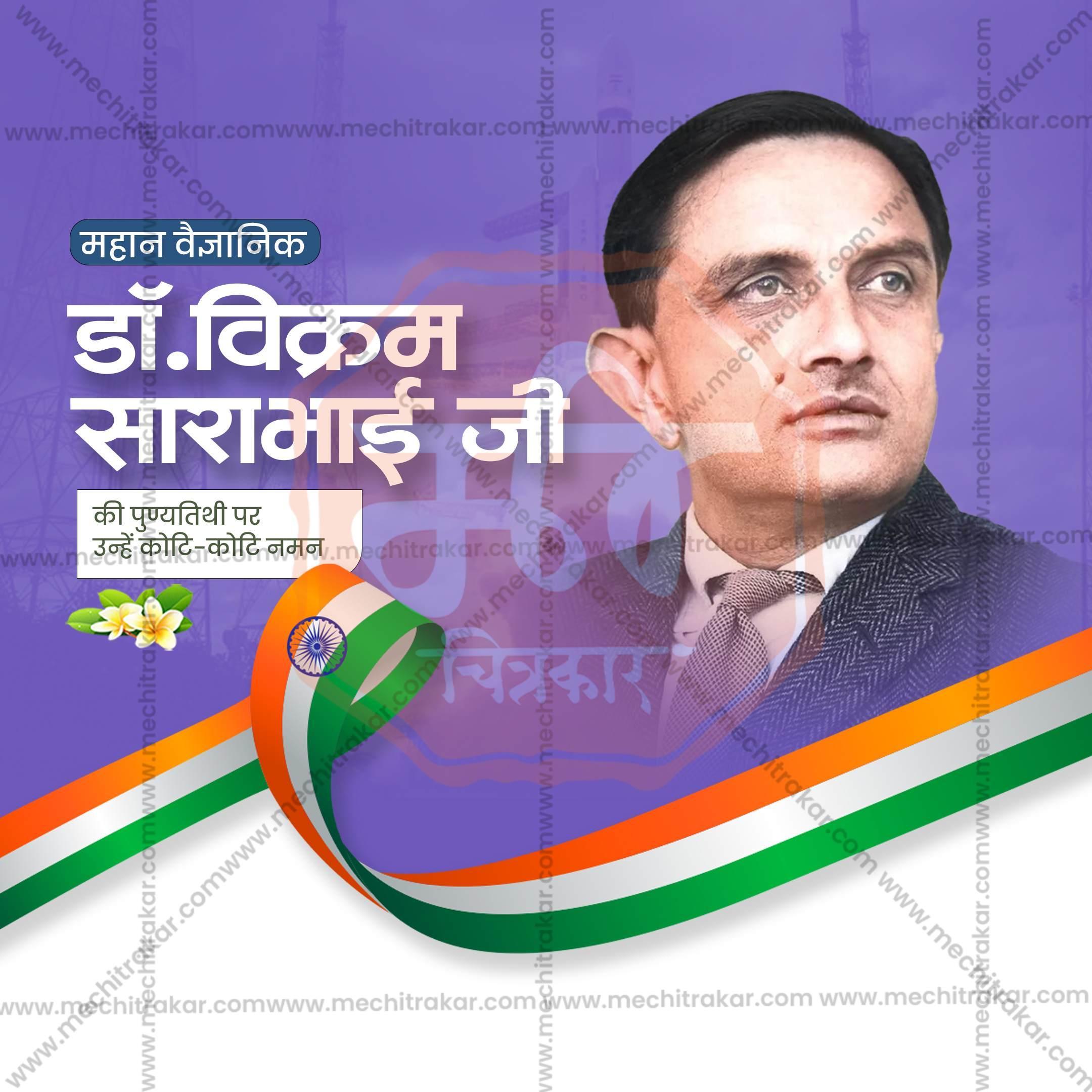 Attractive Dr. Vikram Sarabhai Punyatithi Marathi editable Banner in Marathi, Hindi, and English - PSD and JPG by Me Chitrakar