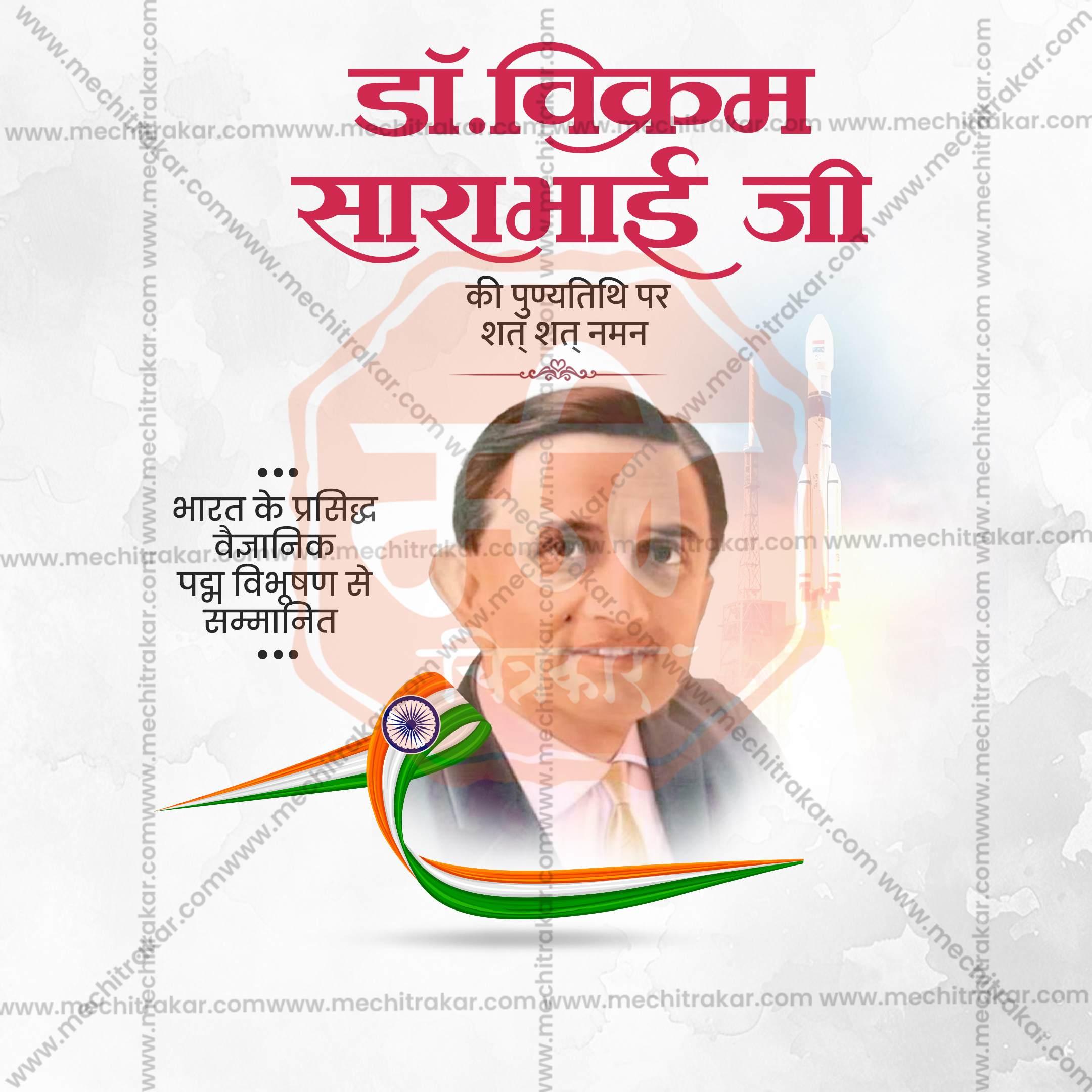 High-Quality Dr. Vikram Sarabhai Punyatithi Marathi editable Flyer in Marathi, Hindi, and English - Editable PSD and JPG by Me Chitrakar