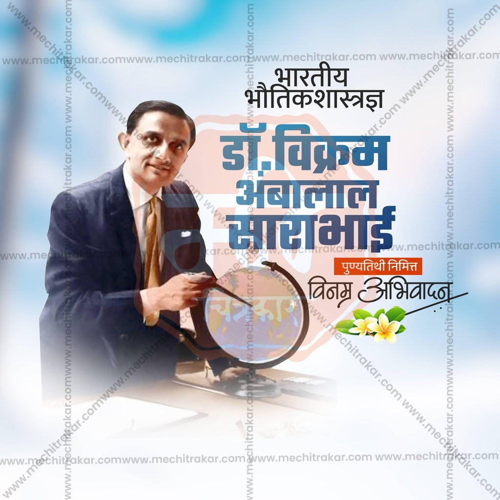 Professional Dr. Vikram Sarabhai Punyatithi Marathi  Template Design in Marathi, Hindi, and English - High-Quality Editable PSD and JPG by Me Chitrakar