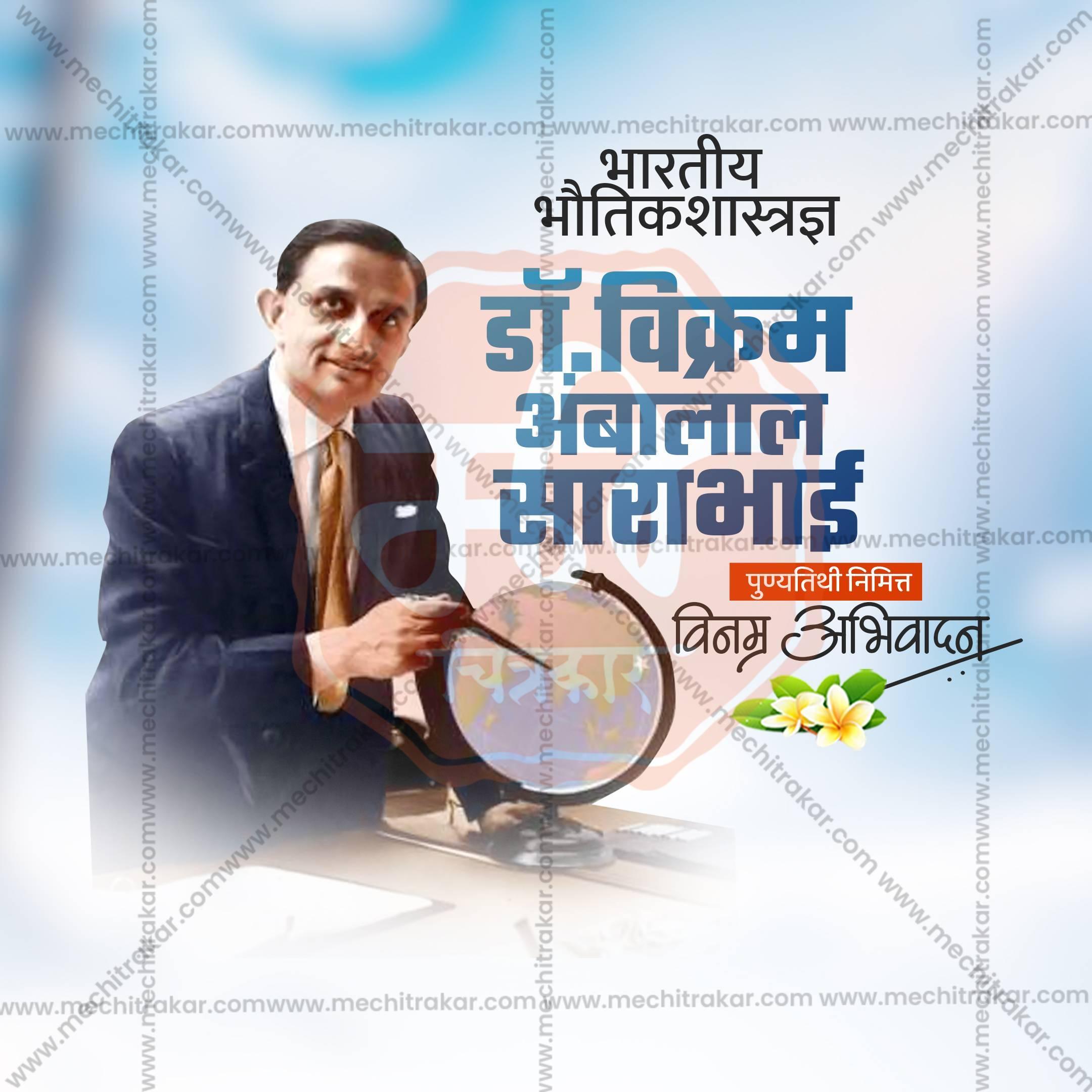 Professional Dr. Vikram Sarabhai Punyatithi Marathi  Template Design in Marathi, Hindi, and English - High-Quality Editable PSD and JPG by Me Chitrakar