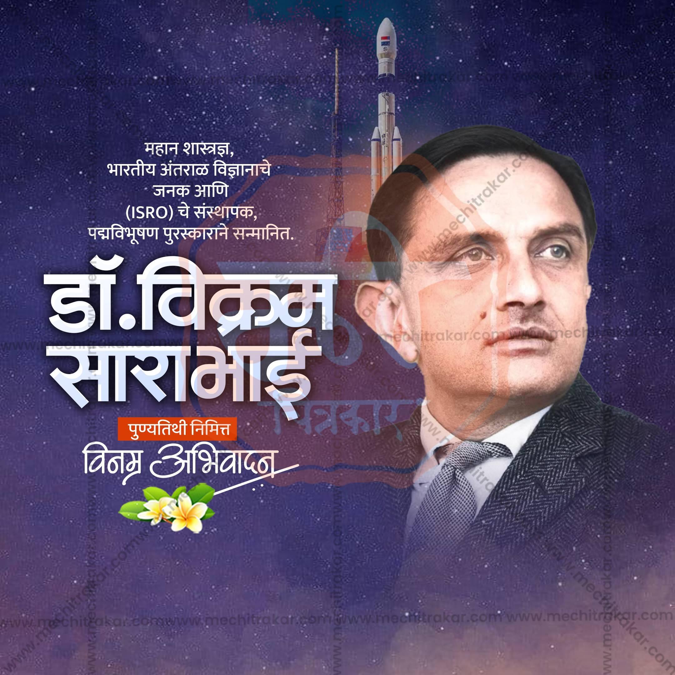 High-Quality Dr. Vikram Sarabhai Punyatithi Marathi  editable Social Media Post in Marathi, Hindi, and English - PSD and JPG by Me Chitrakar