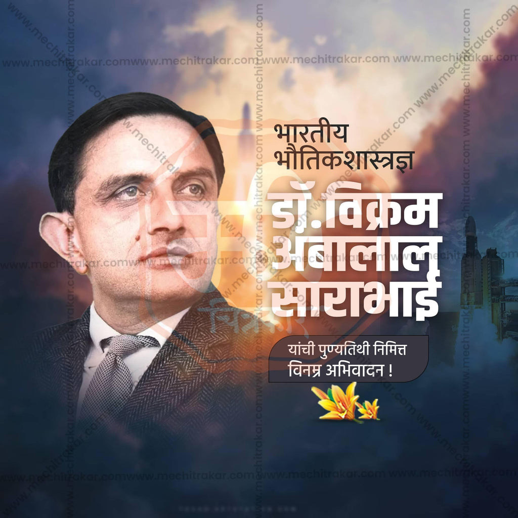 Beautiful Dr. Vikram Sarabhai Punyatithi Marathi  Event Poster in Marathi, Hindi, and English - High-Quality Editable PSD and JPG by Me Chitrakar