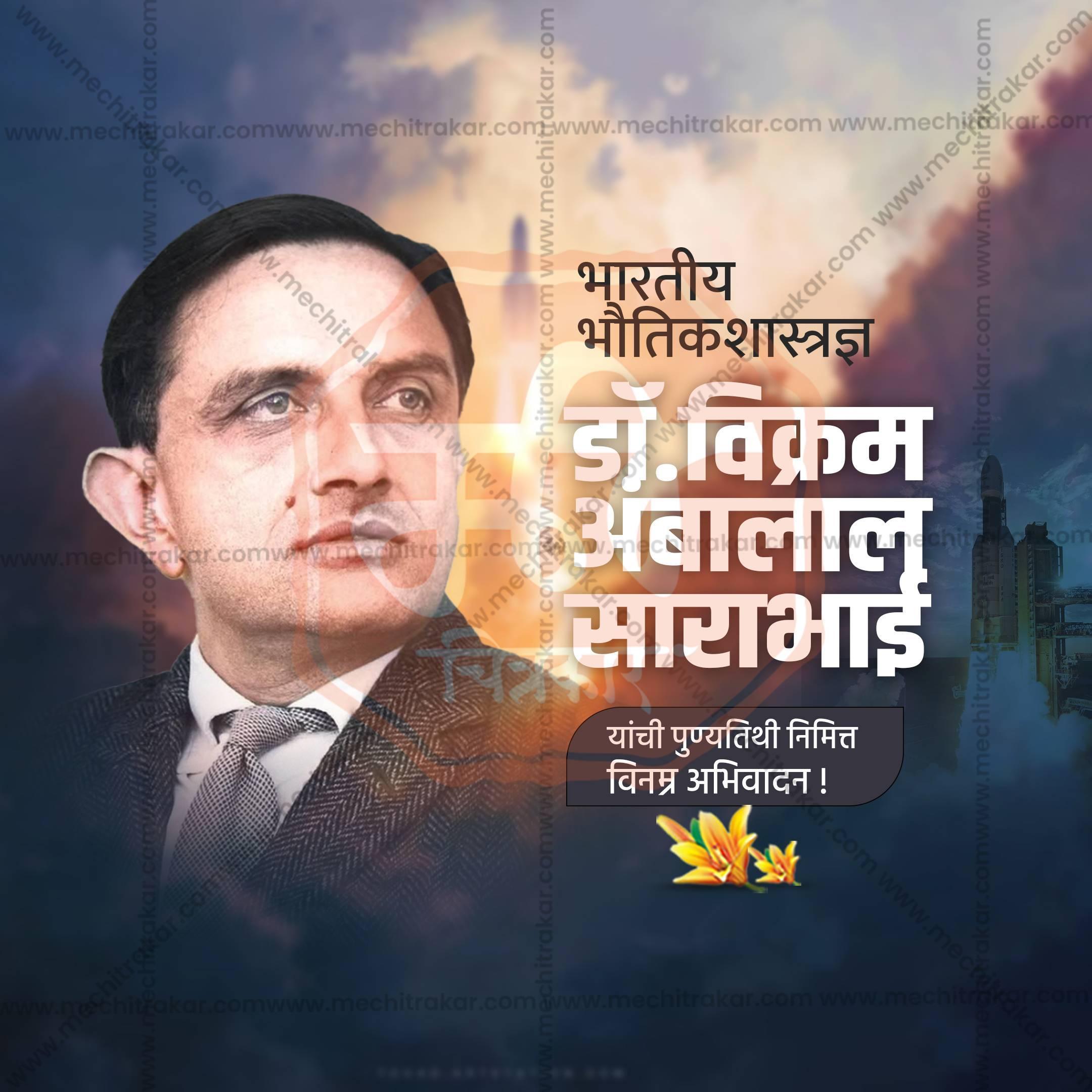 Beautiful Dr. Vikram Sarabhai Punyatithi Marathi  Event Poster in Marathi, Hindi, and English - High-Quality Editable PSD and JPG by Me Chitrakar
