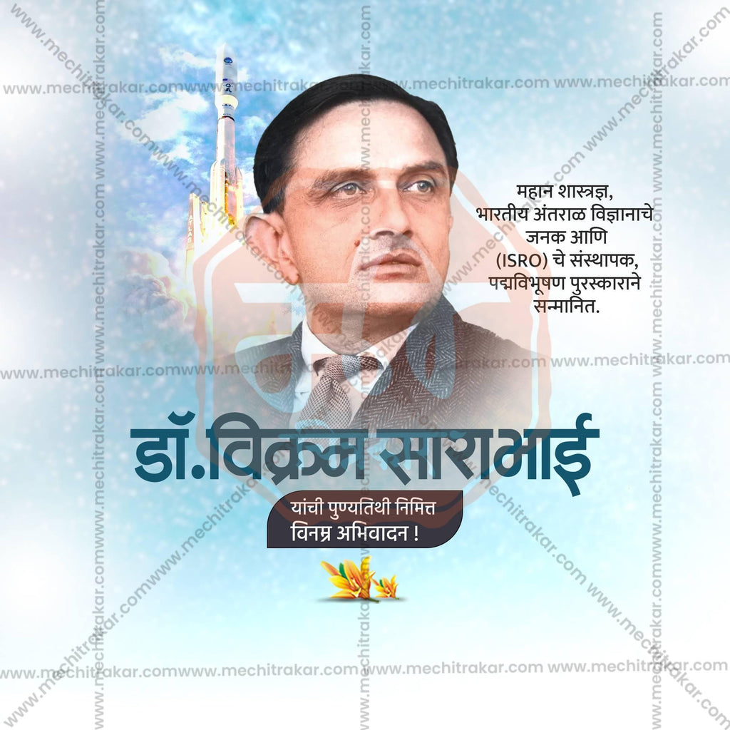 Attractive Dr. Vikram Sarabhai Punyatithi Marathi  editable Banner in Marathi, Hindi, and English - PSD and JPG by Me Chitrakar