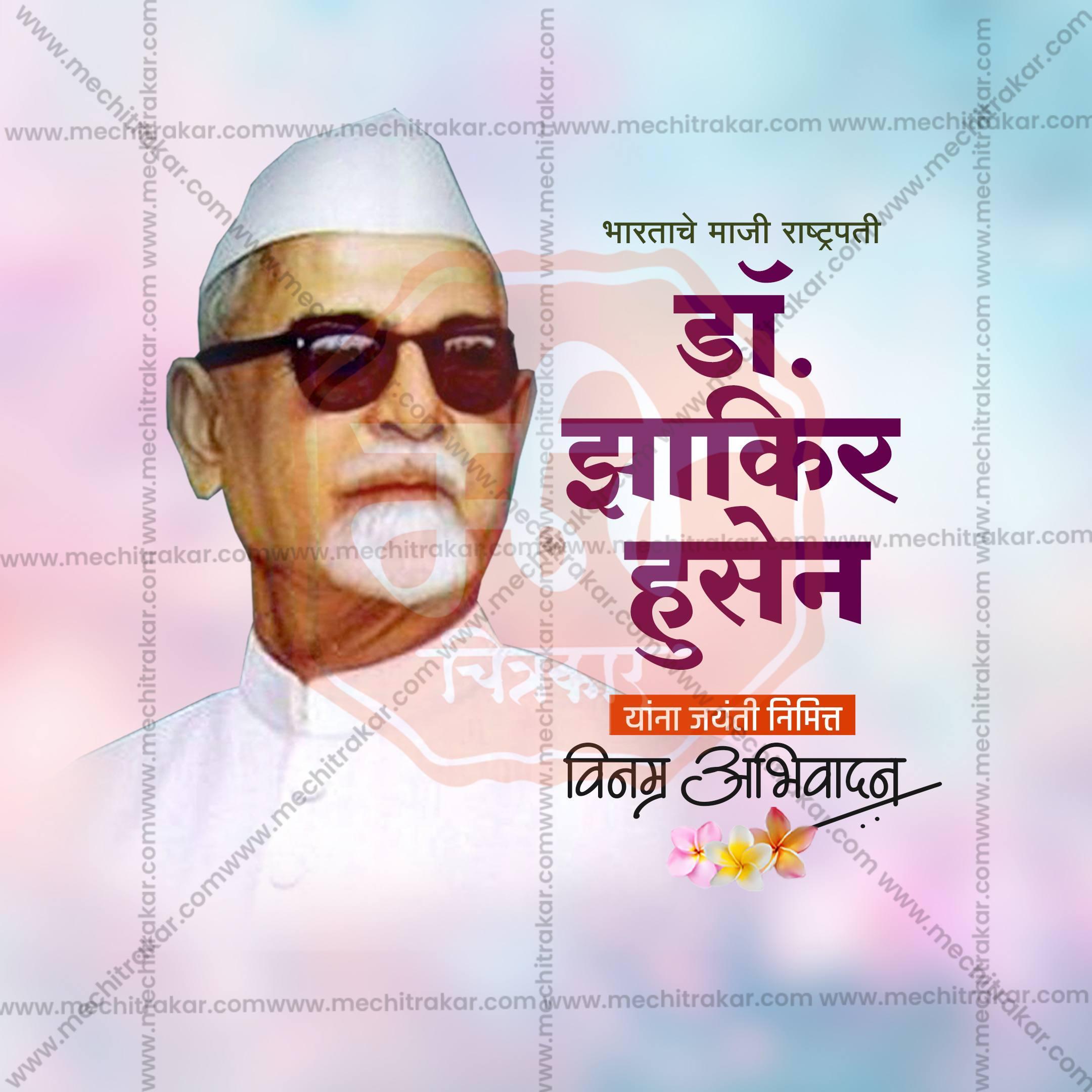 Professional Dr. Zakir Hussain Jayanti templates Design in Marathi, Hindi, and English - High-Quality Editable PSD and JPG by Me Chitrakar