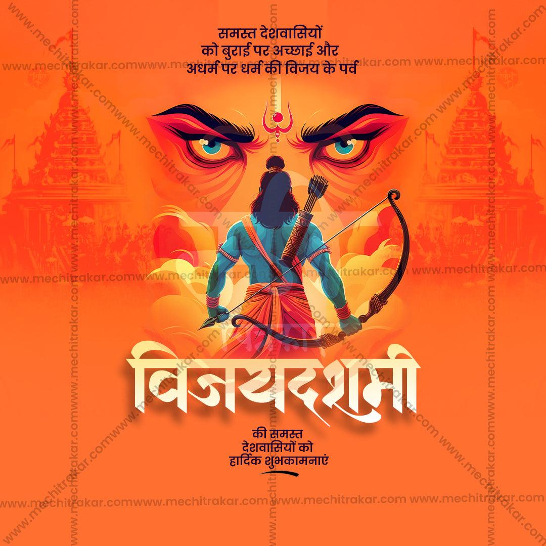Stunning Dussehra  Festival Banner in Marathi, Hindi, and English - Editable PSD and JPG by Me Chitrakar
