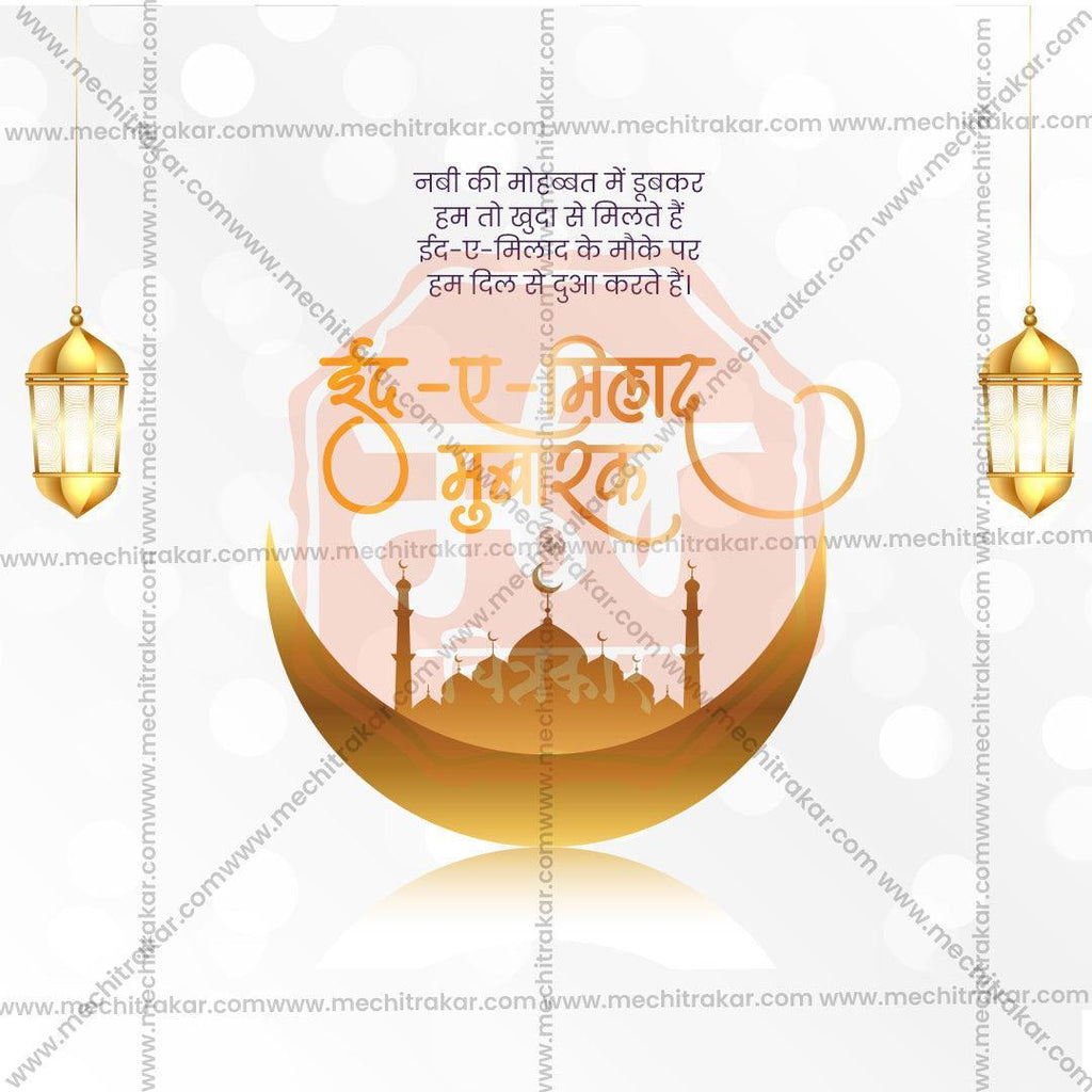 Professional Eid E Milad Template Design for Social Media in Marathi, Hindi, and English - PSD and JPG by Me Chitrakar