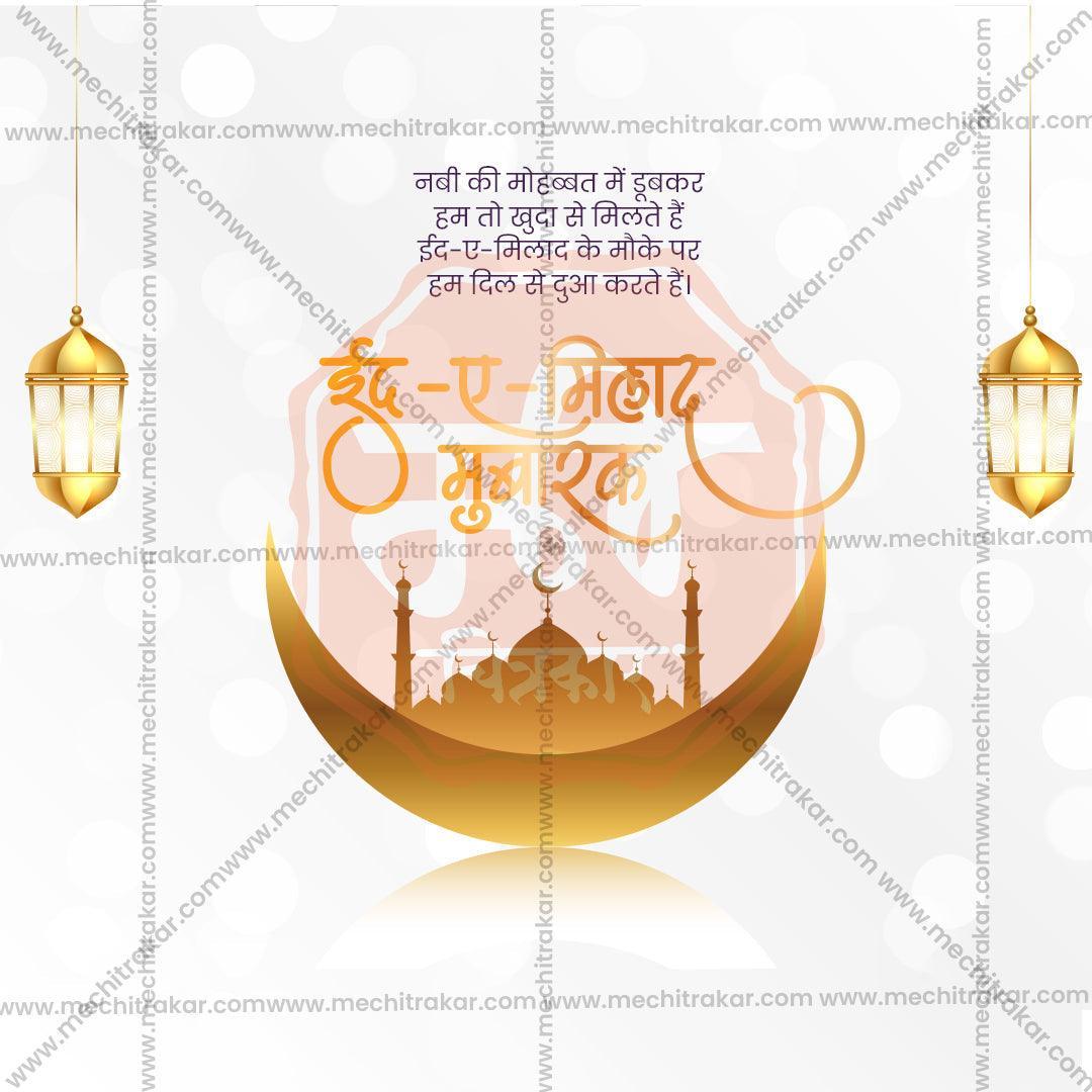 Professional Eid E Milad Template Design for Social Media in Marathi, Hindi, and English - PSD and JPG by Me Chitrakar