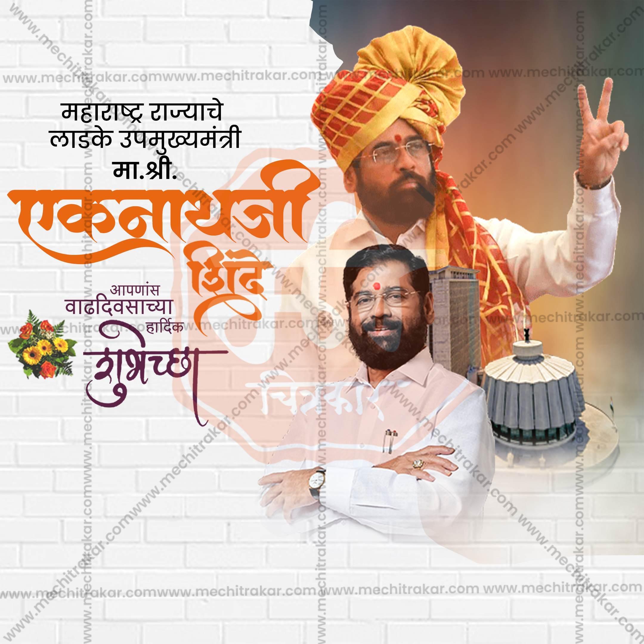 Professional Eknath Shinde Birthday templates Design in Marathi, Hindi, and English - High-Quality Editable PSD and JPG by Me Chitrakar