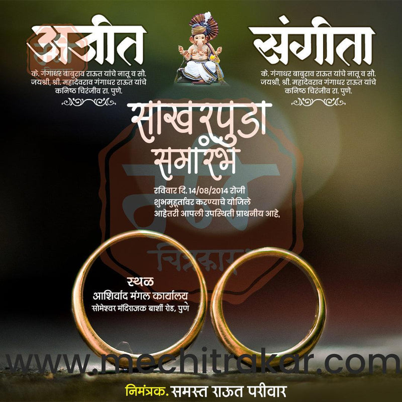 Load image into Gallery viewer, Engagement | Sakharpuda Invitation Bundle: 98 Premium Marathi Templates (PSD &amp; JPG)
