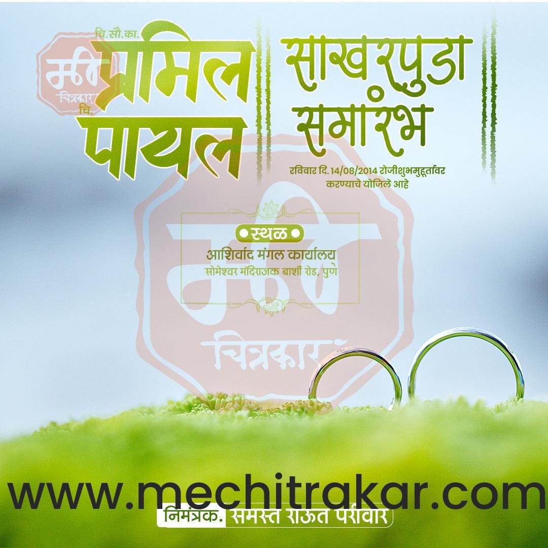 Engagement | Sakharpuda Invitation Bundle: 98 Premium Marathi Templates (PSD & JPG)
