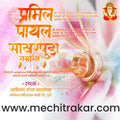 Sakharpuda | Social Media Design Templates in Marathi | Editable PSD for Designers | By Me Chitrakar | 12