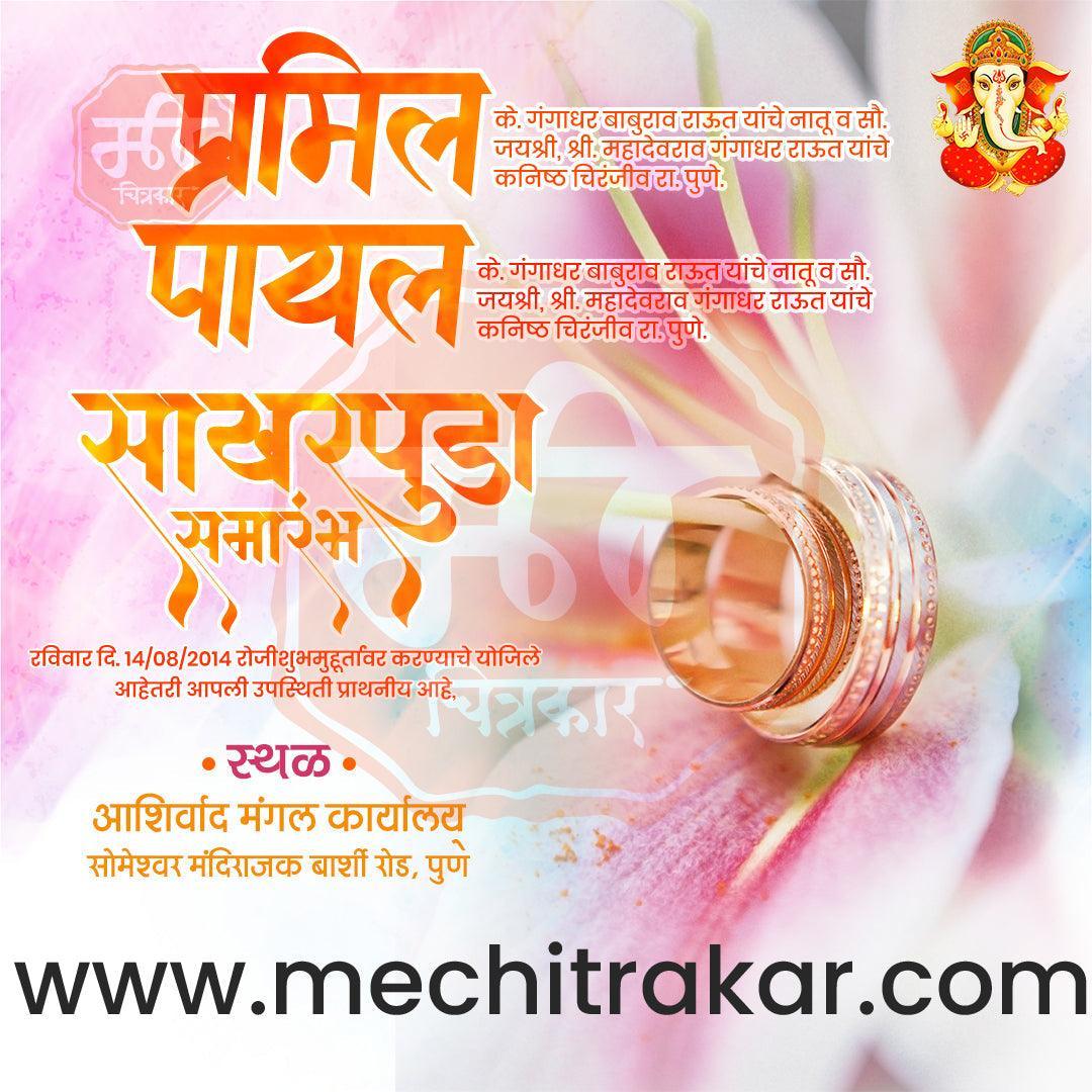 Engagement | Sakharpuda Invitation Bundle: 98 Premium Marathi Templates (PSD & JPG)