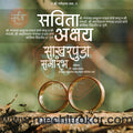 Sakharpuda | Social Media Design Templates in Marathi | Editable PSD for Designers | By Me Chitrakar | 14