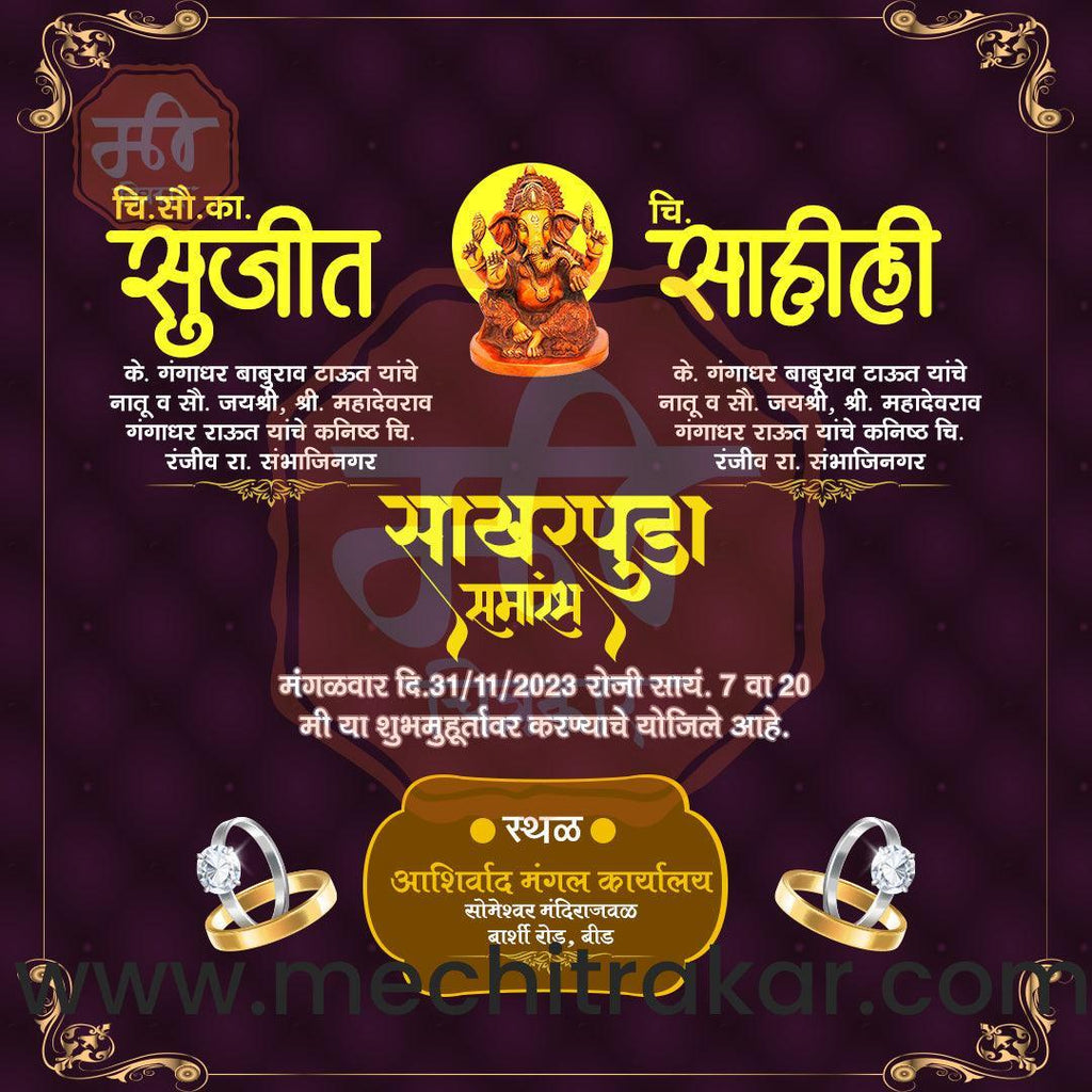 Engagement | Sakharpuda Invitation Bundle: 98 Premium Marathi Templates (PSD & JPG)